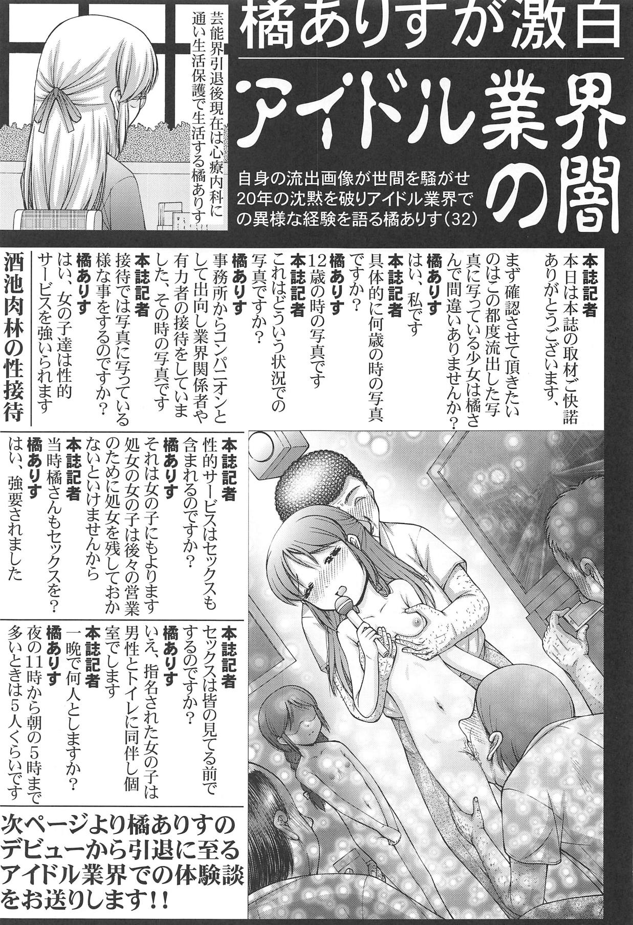 [「K=K」 (KEN)] SCOPE!特別号 橘ありす独占インタビュー (アイドルマスター シンデレラガールズ)