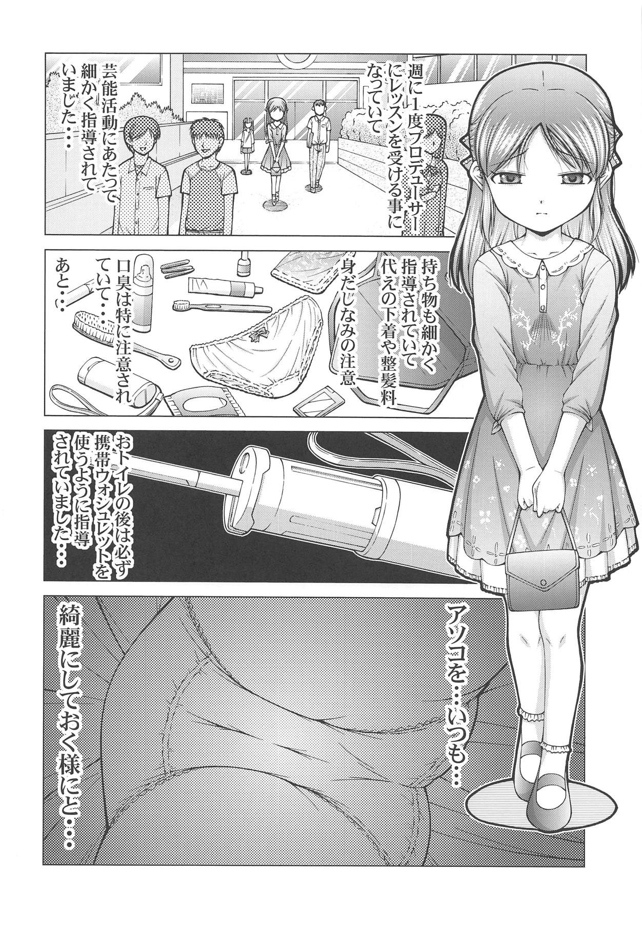 [「K=K」 (KEN)] SCOPE!特別号 橘ありす独占インタビュー (アイドルマスター シンデレラガールズ)