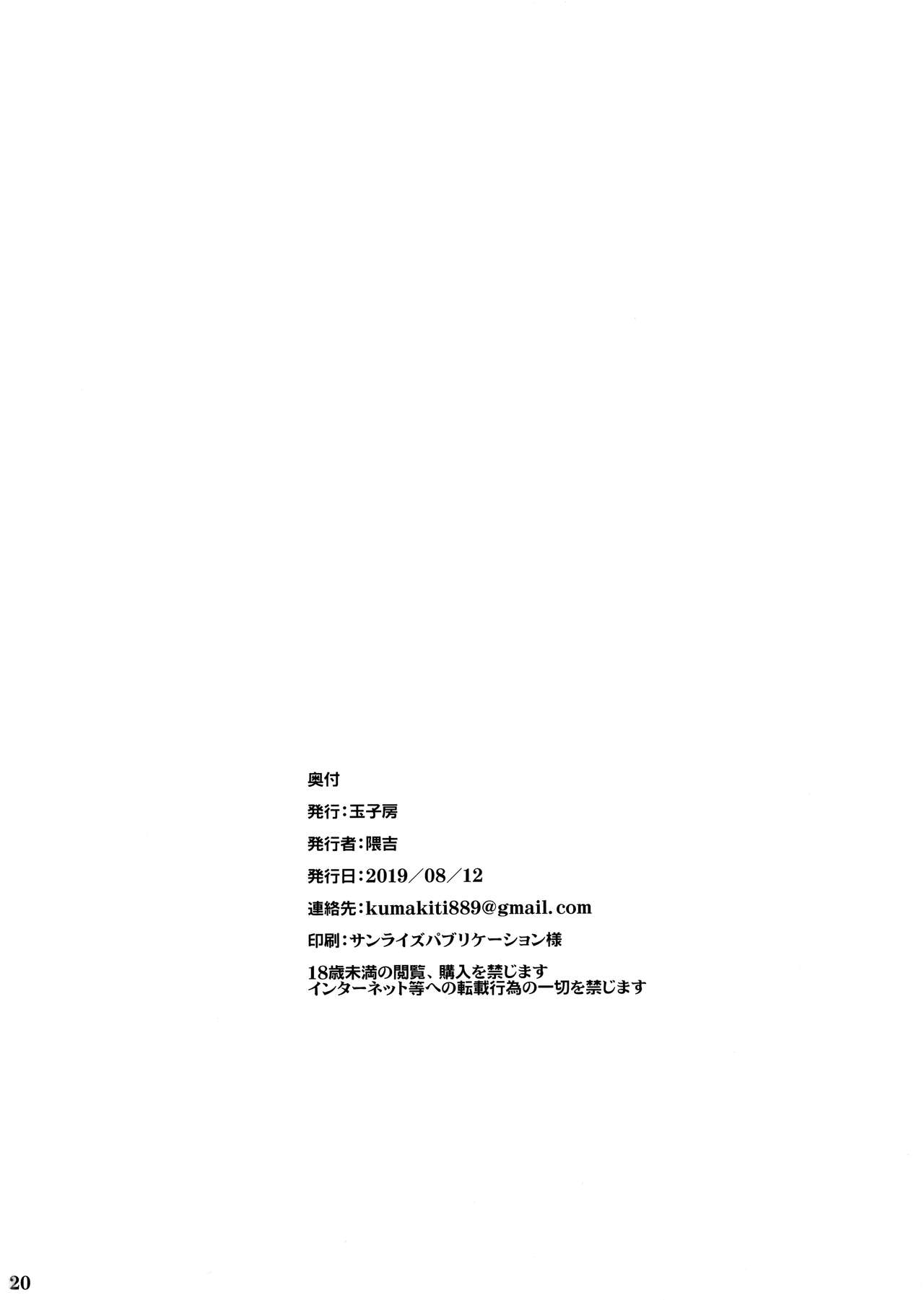 (C96)[玉子房 (隈吉)]愛しのえっちな騎士王様 (Fate/Grand Order)[中国翻訳]