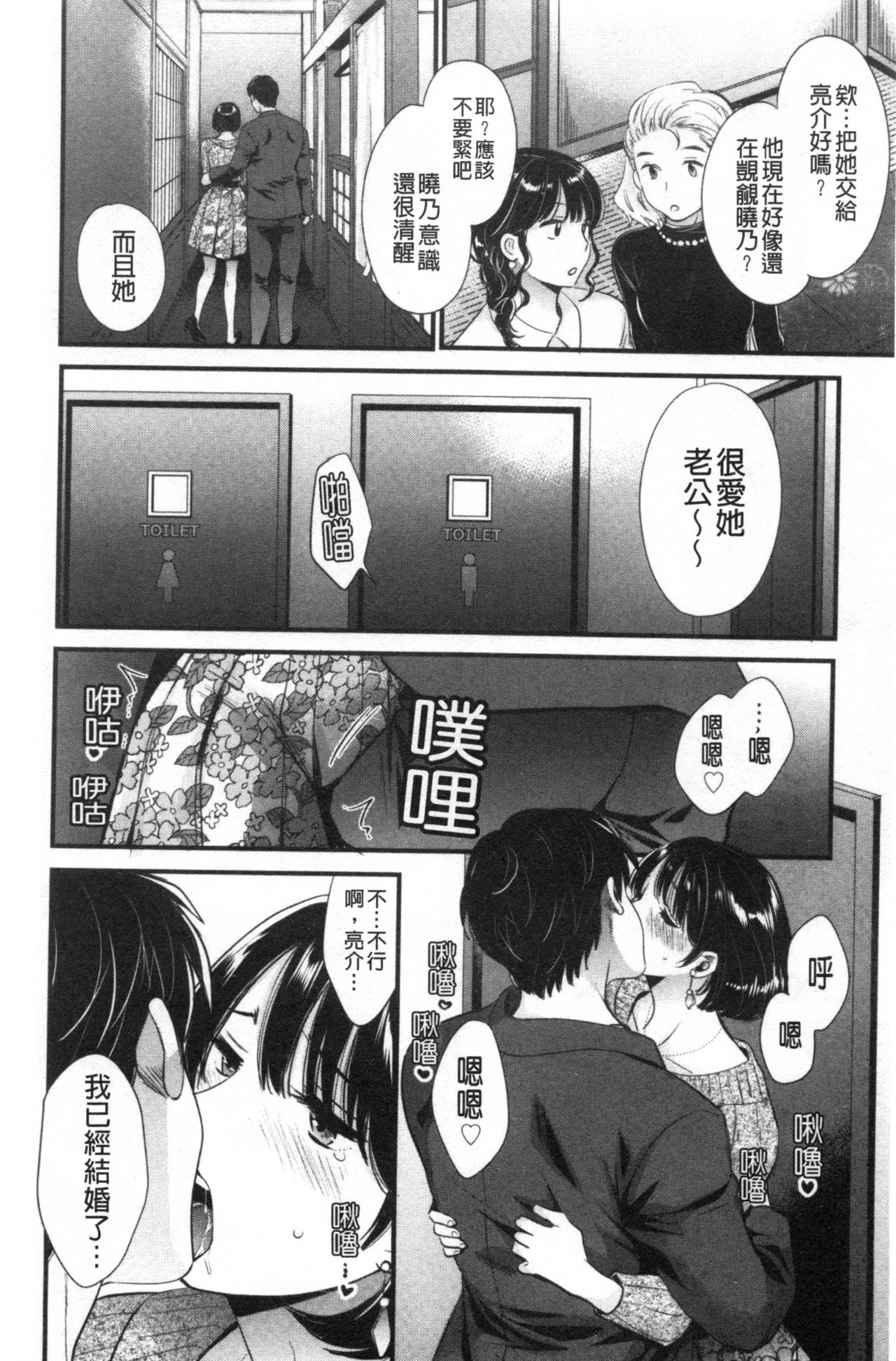[ポン貴花田] 主人には内緒♥ [中国翻訳]