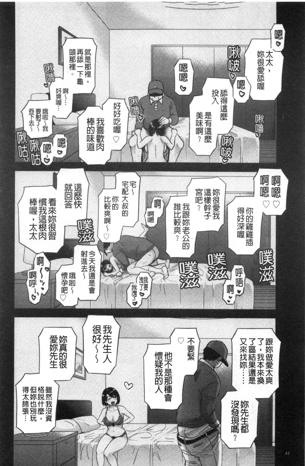 [ポン貴花田] 主人には内緒♥ [中国翻訳]