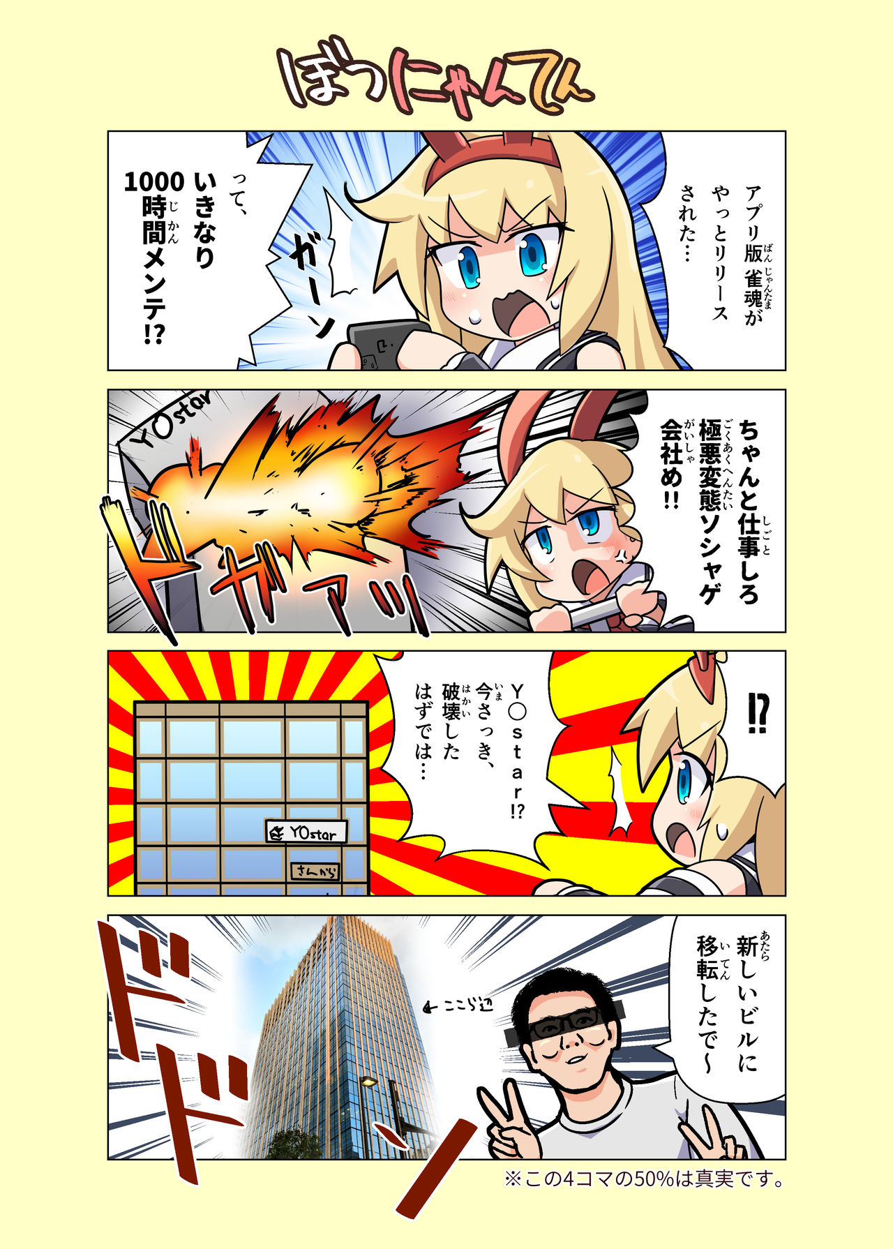 [Alluvial Comet (flet06)] えろにゃんてん (雀魂 -じゃんたま-) [DL版]