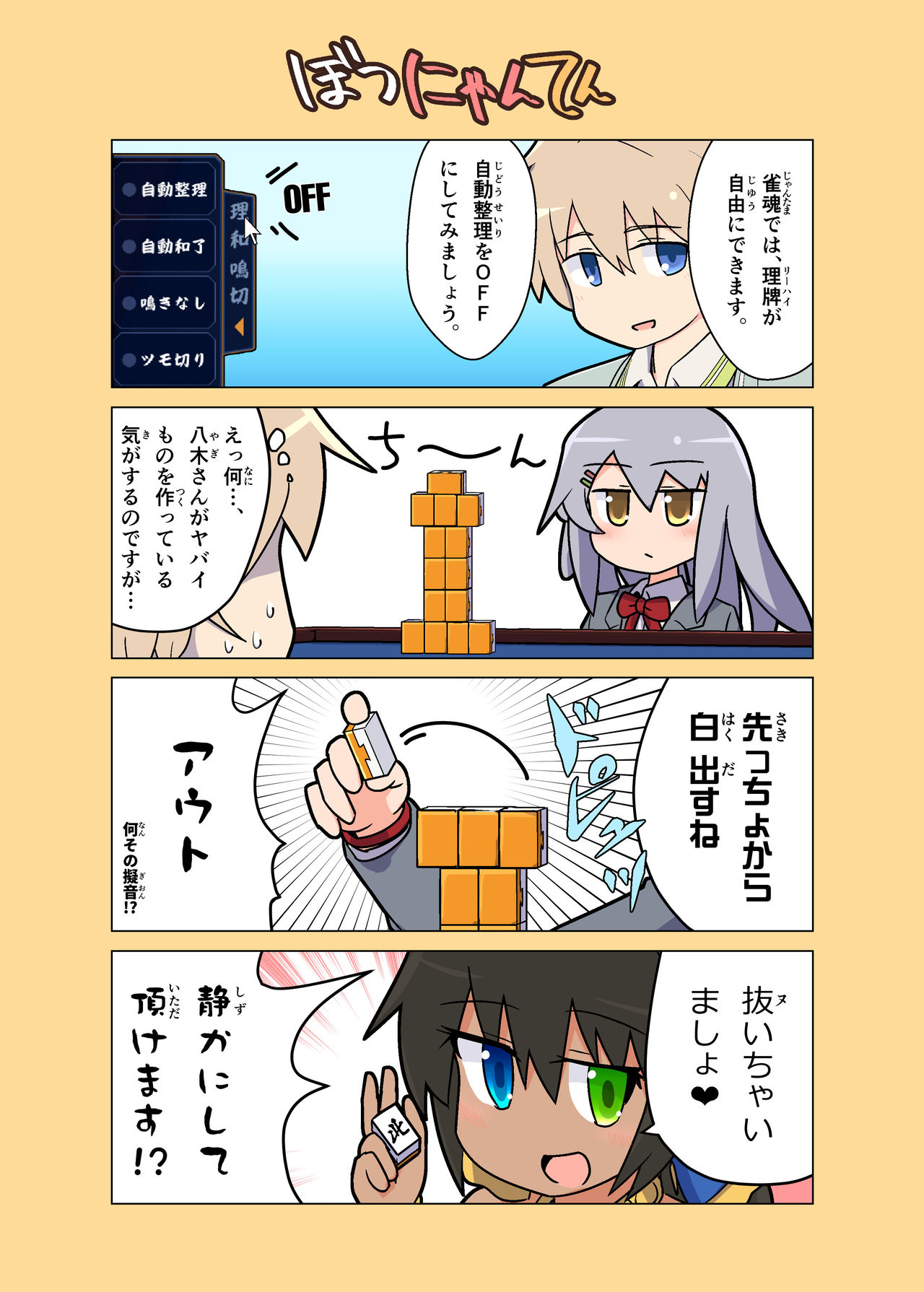 [Alluvial Comet (flet06)] えろにゃんてん (雀魂 -じゃんたま-) [DL版]