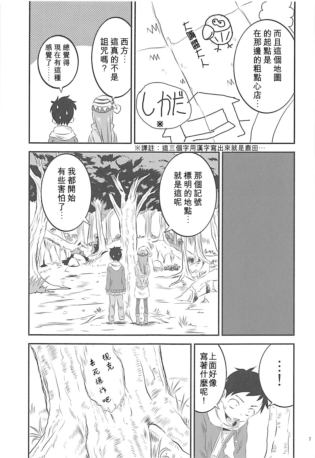 (COMIC1☆13) [かこひめのうつわ (ゆうまずめ)] 今日も西片君は高木さんに見透かされてる 6 (からかい上手の高木さん) [中国翻訳]