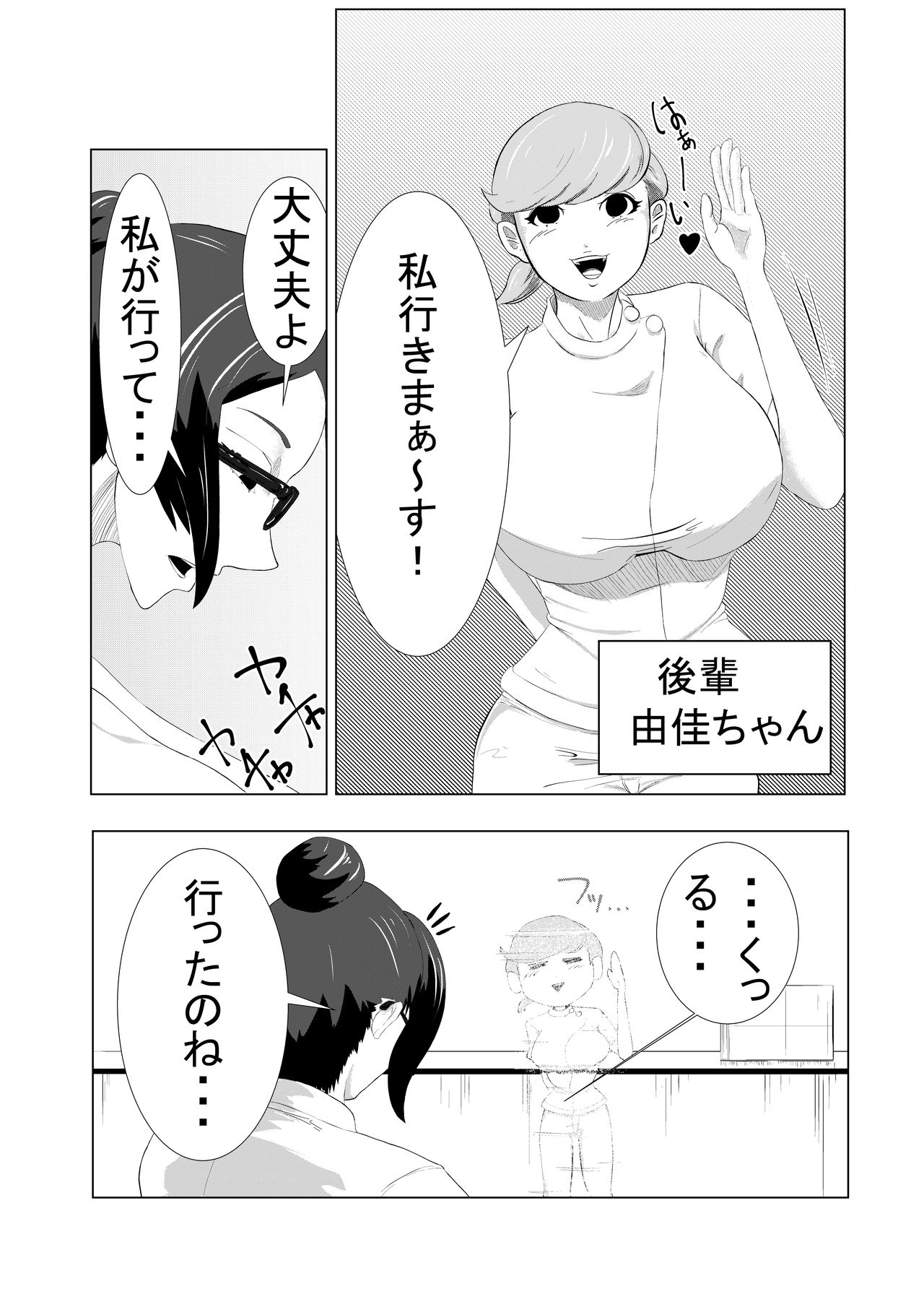 [キノコハウス (次女・ちょーじょ)] ち○こ付き巨乳ナース 1本目～童貞ショタから逆注射～