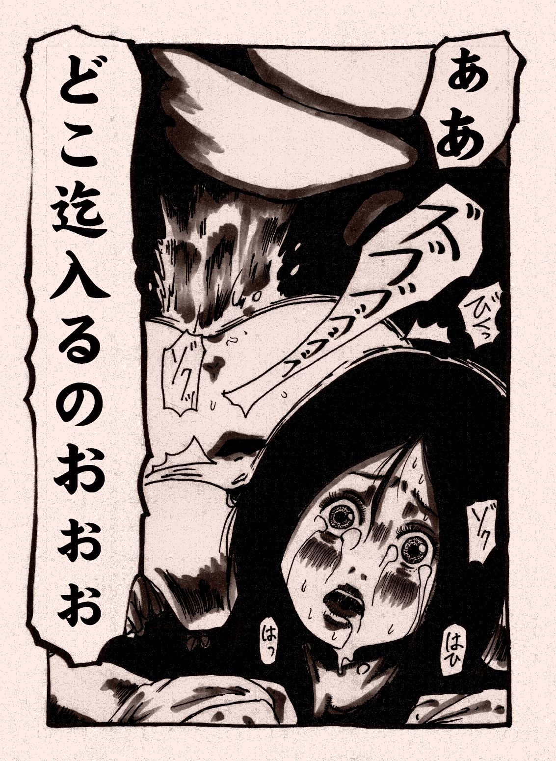 [奇人楼] 女戦士のチートなレベルアップ