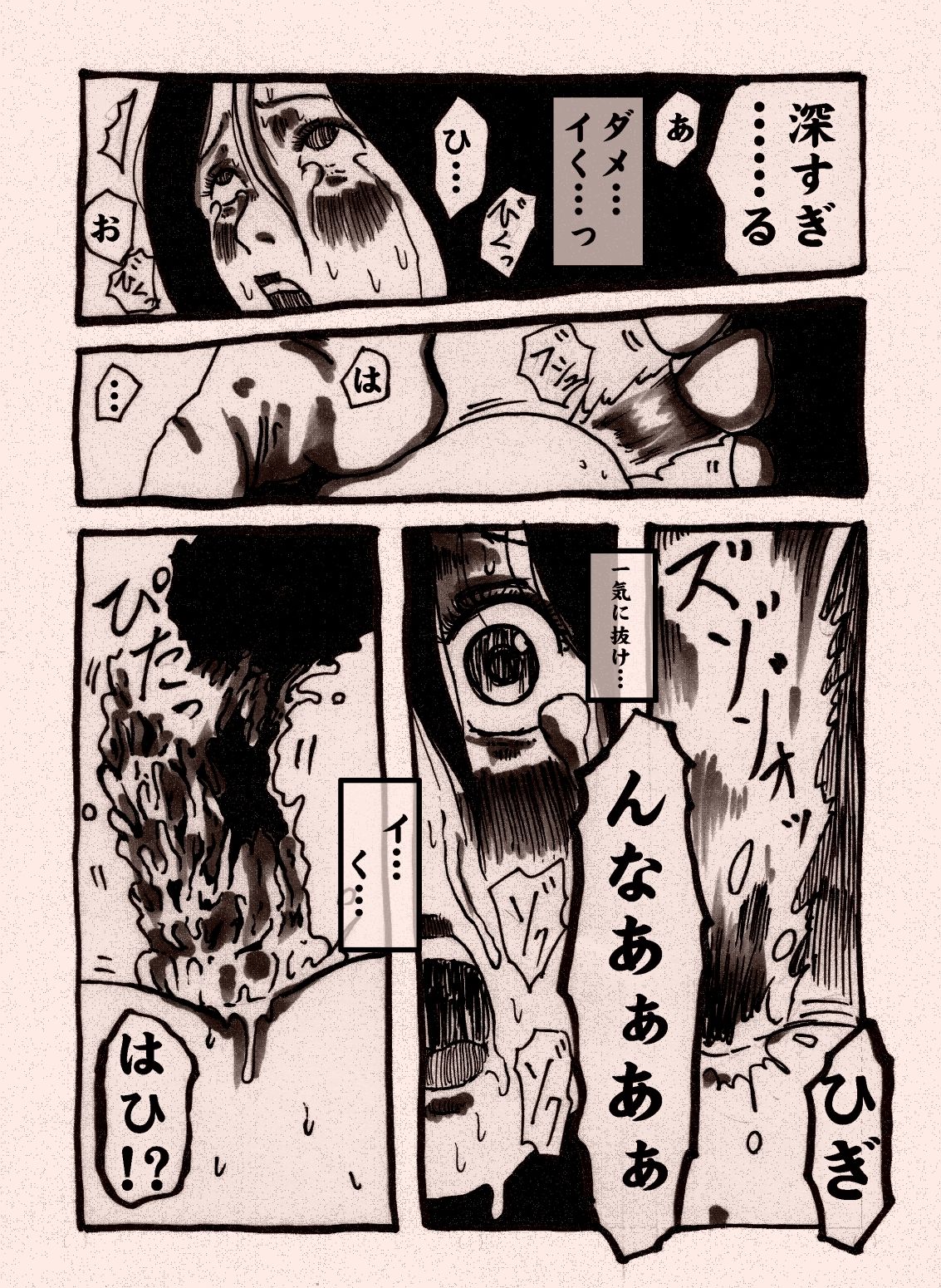 [奇人楼] 女戦士のチートなレベルアップ