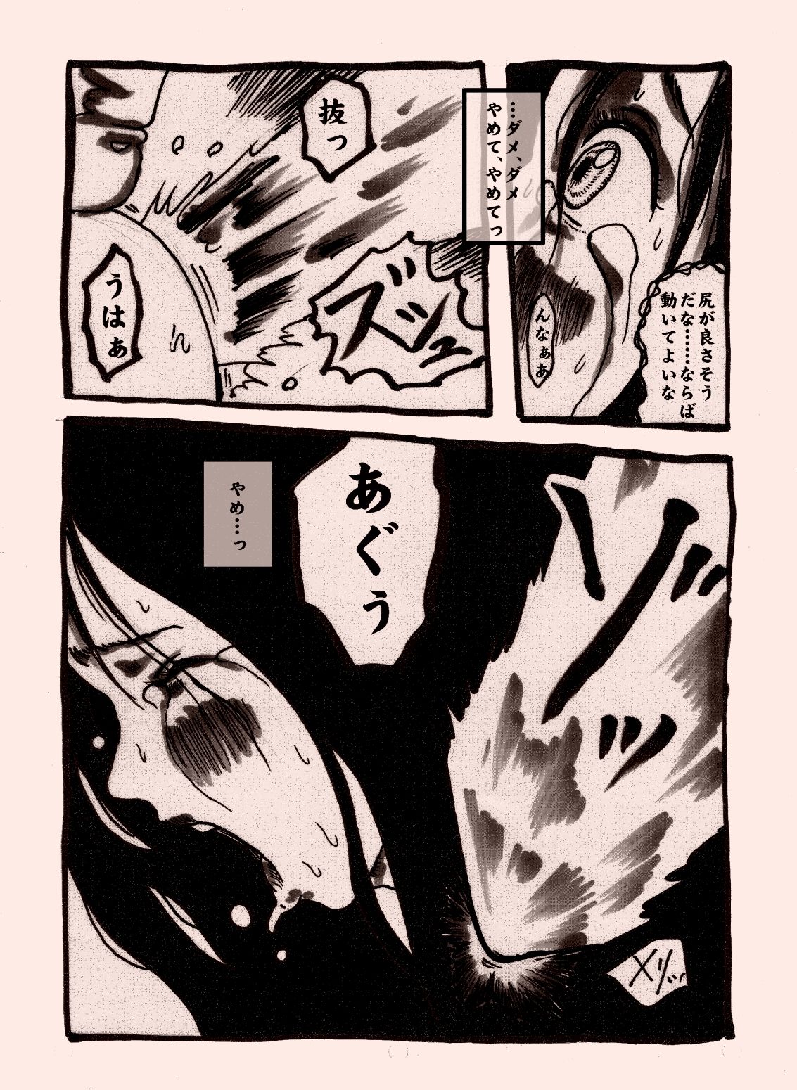 [奇人楼] 女戦士のチートなレベルアップ