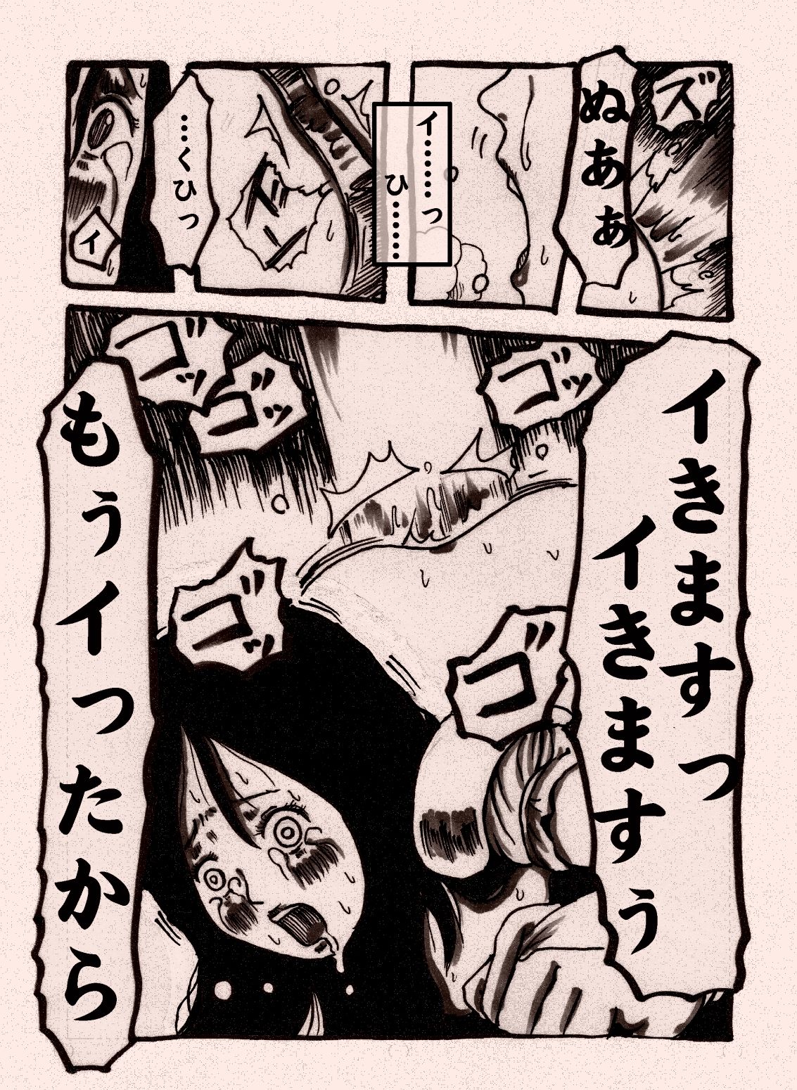 [奇人楼] 女戦士のチートなレベルアップ