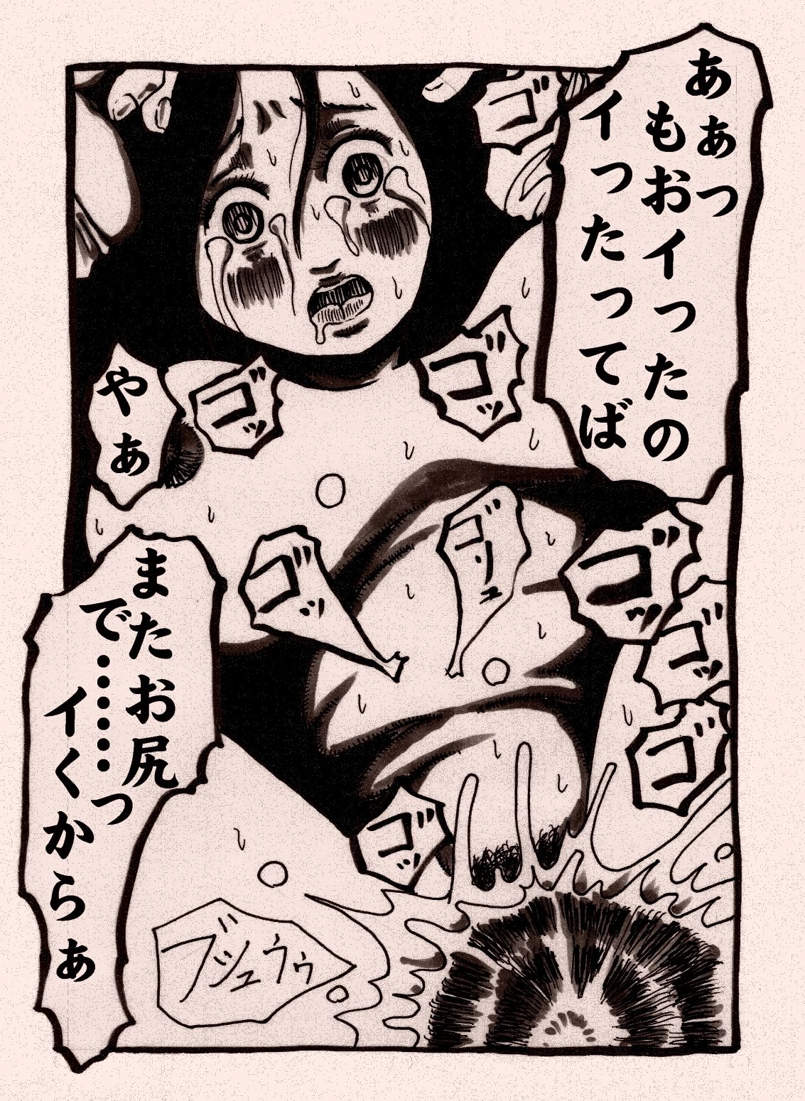 [奇人楼] 女戦士のチートなレベルアップ