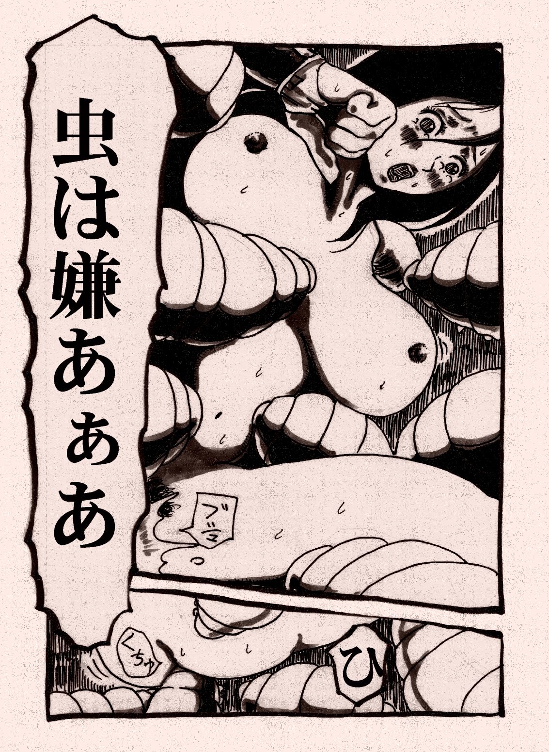 [奇人楼] 女戦士のチートなレベルアップ