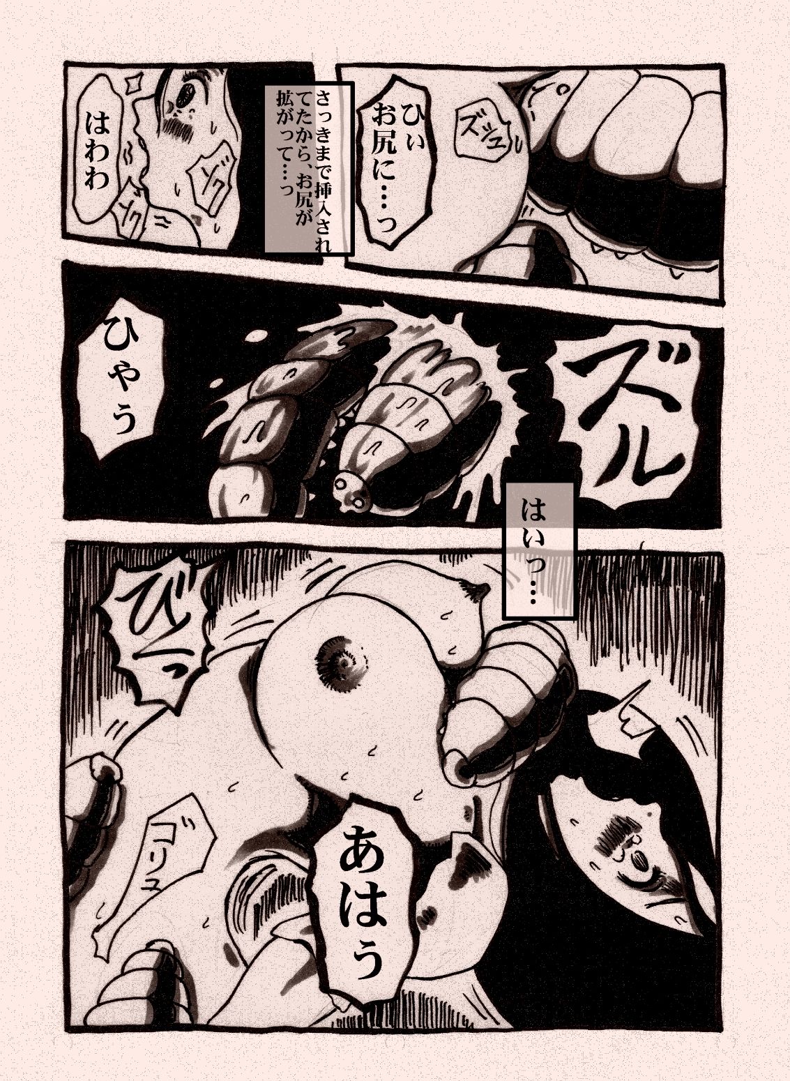 [奇人楼] 女戦士のチートなレベルアップ