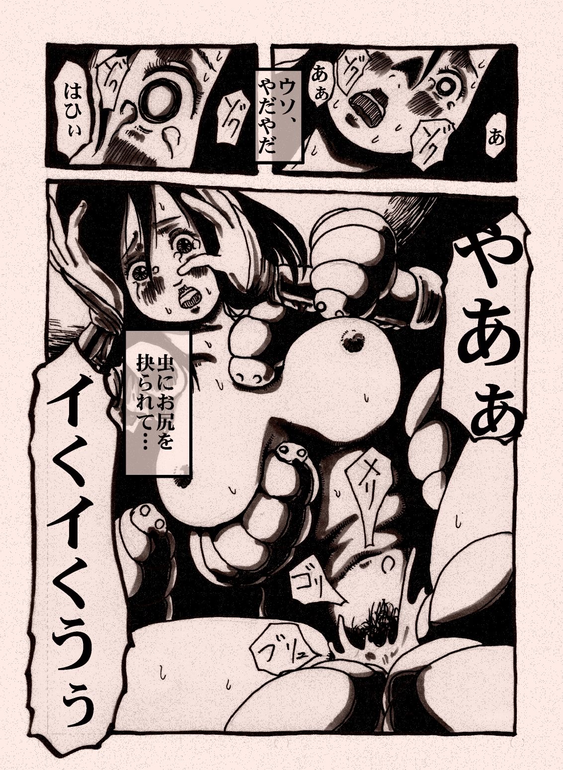 [奇人楼] 女戦士のチートなレベルアップ