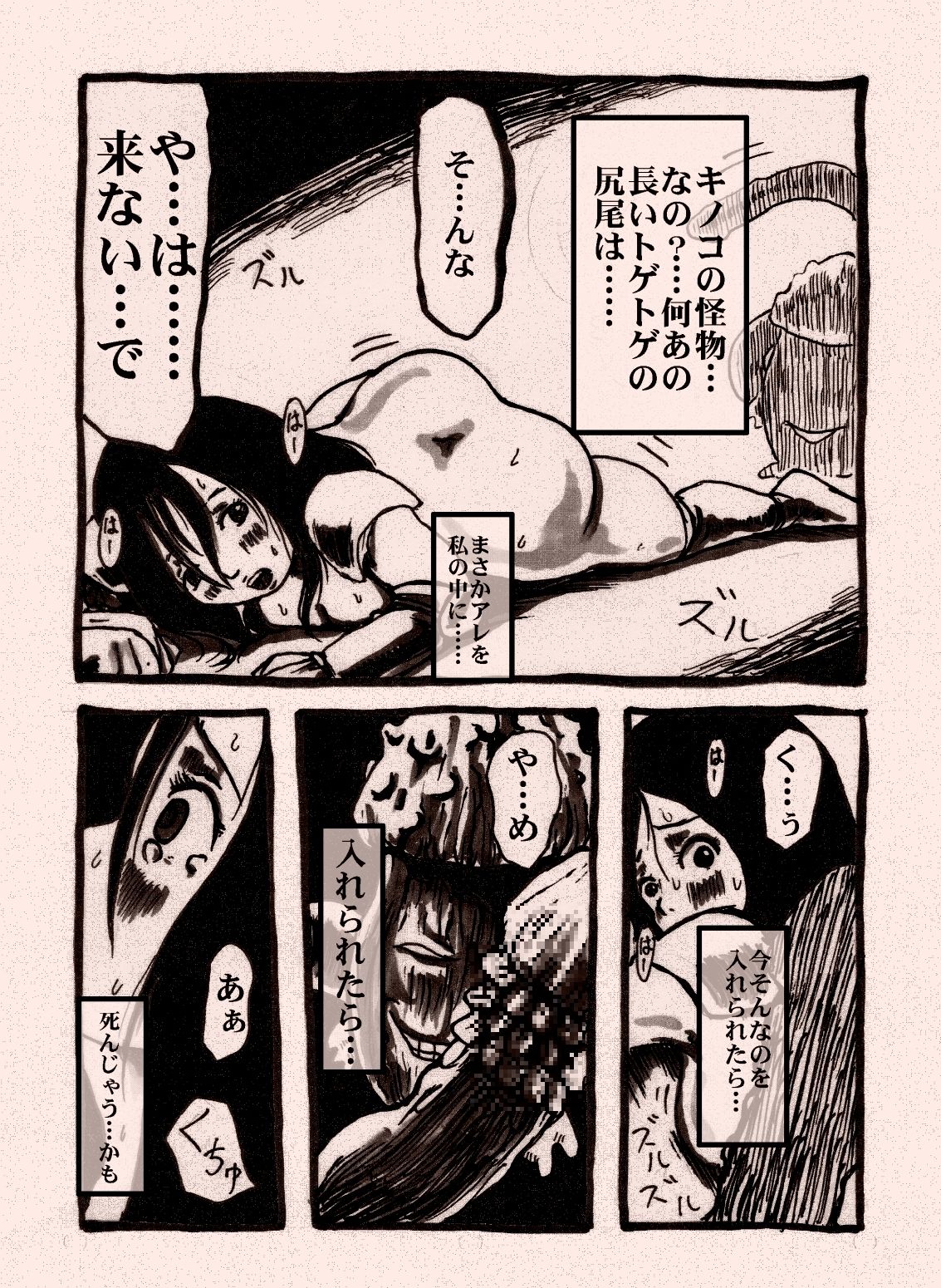 [奇人楼] 女戦士のチートなレベルアップ