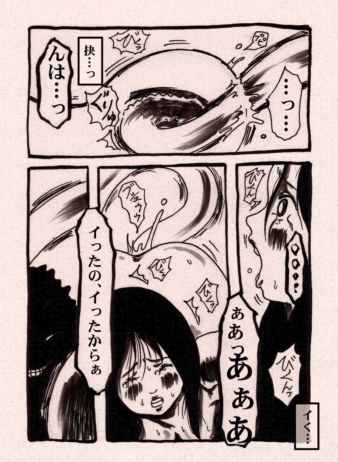 [奇人楼] 女戦士のチートなレベルアップ