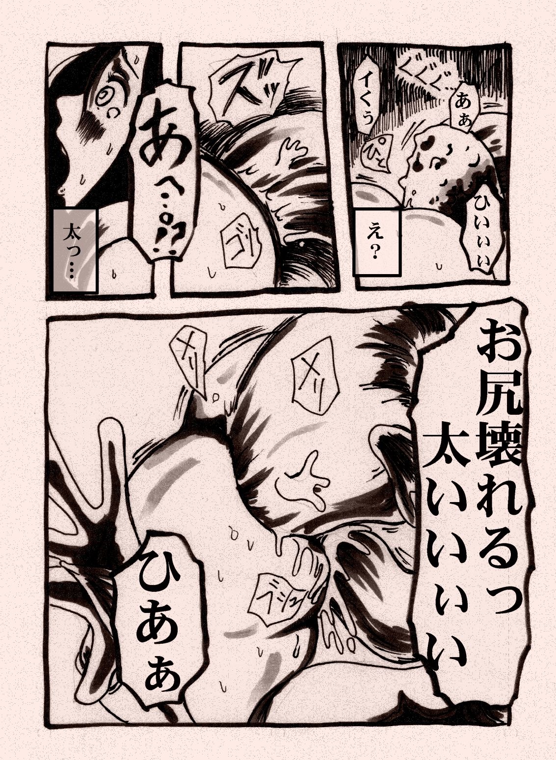 [奇人楼] 女戦士のチートなレベルアップ