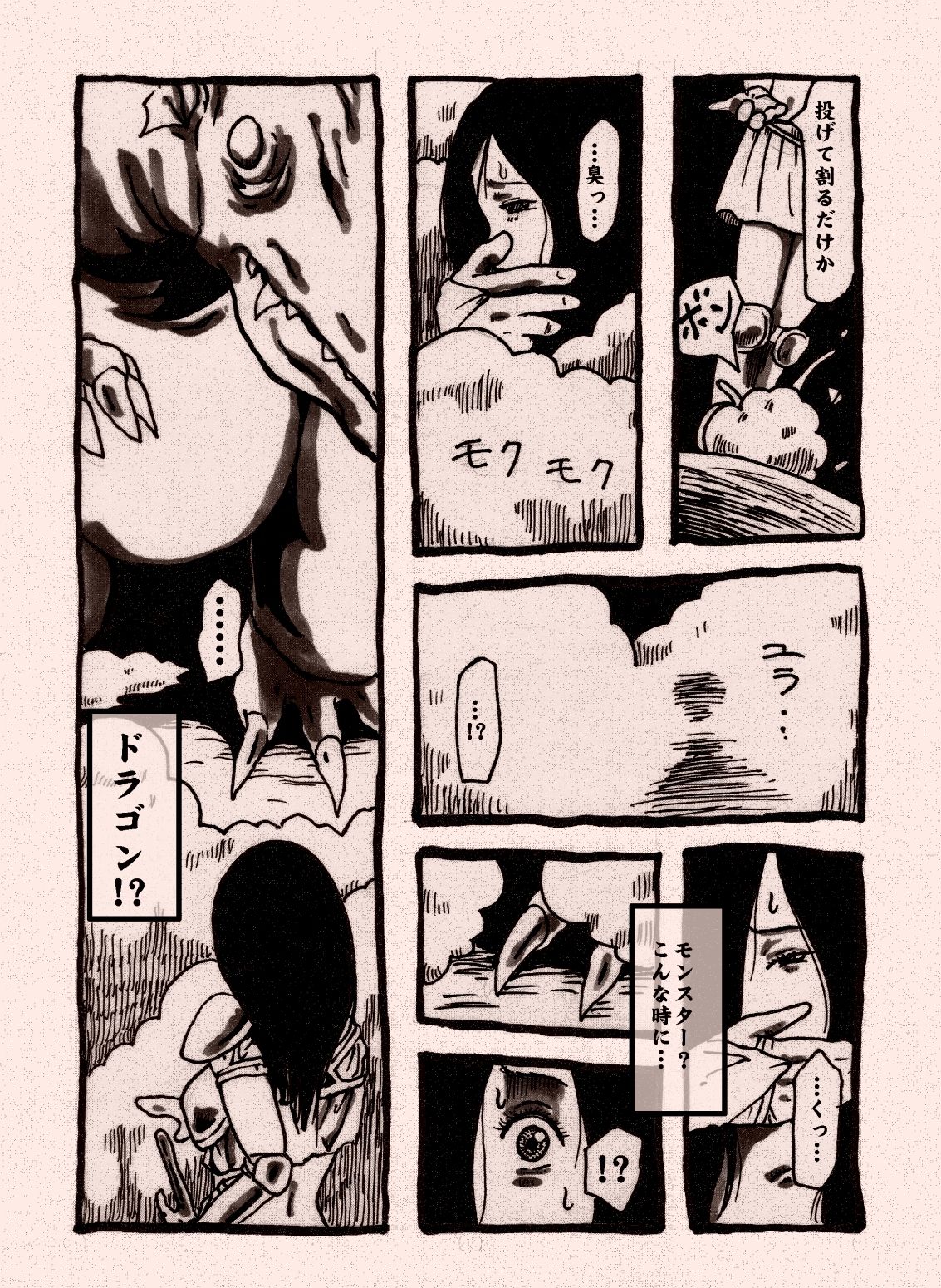 [奇人楼] 女戦士のチートなレベルアップ