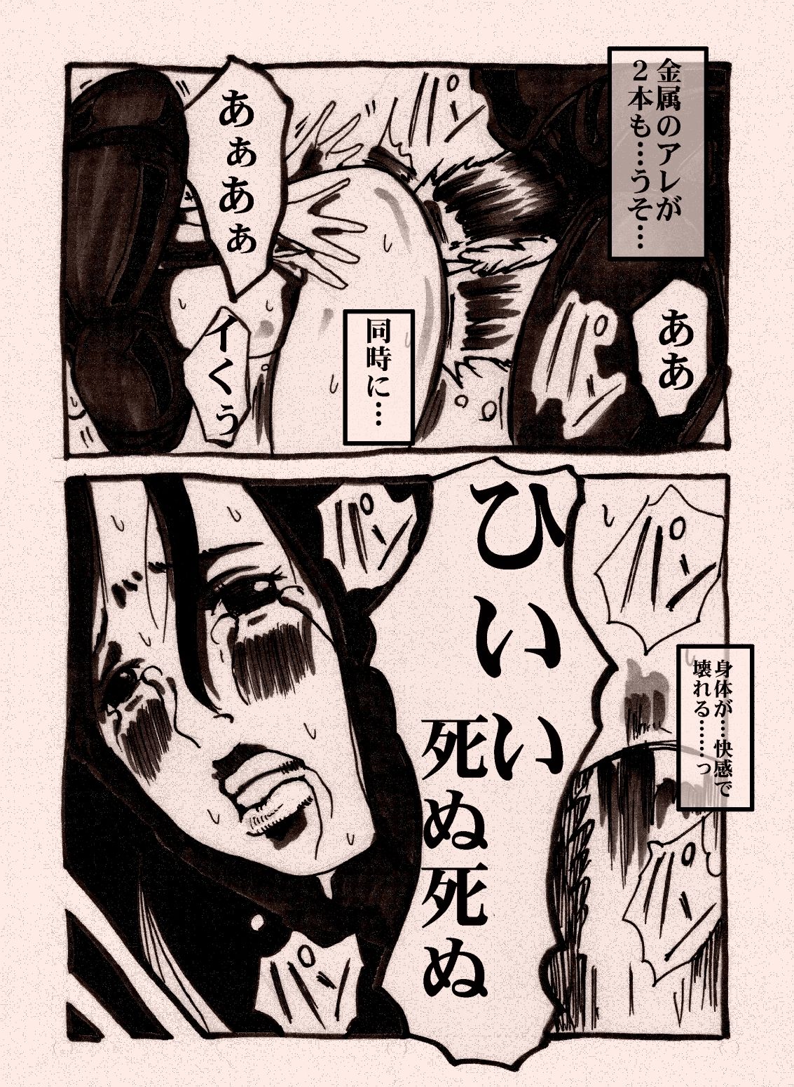 [奇人楼] 女戦士のチートなレベルアップ