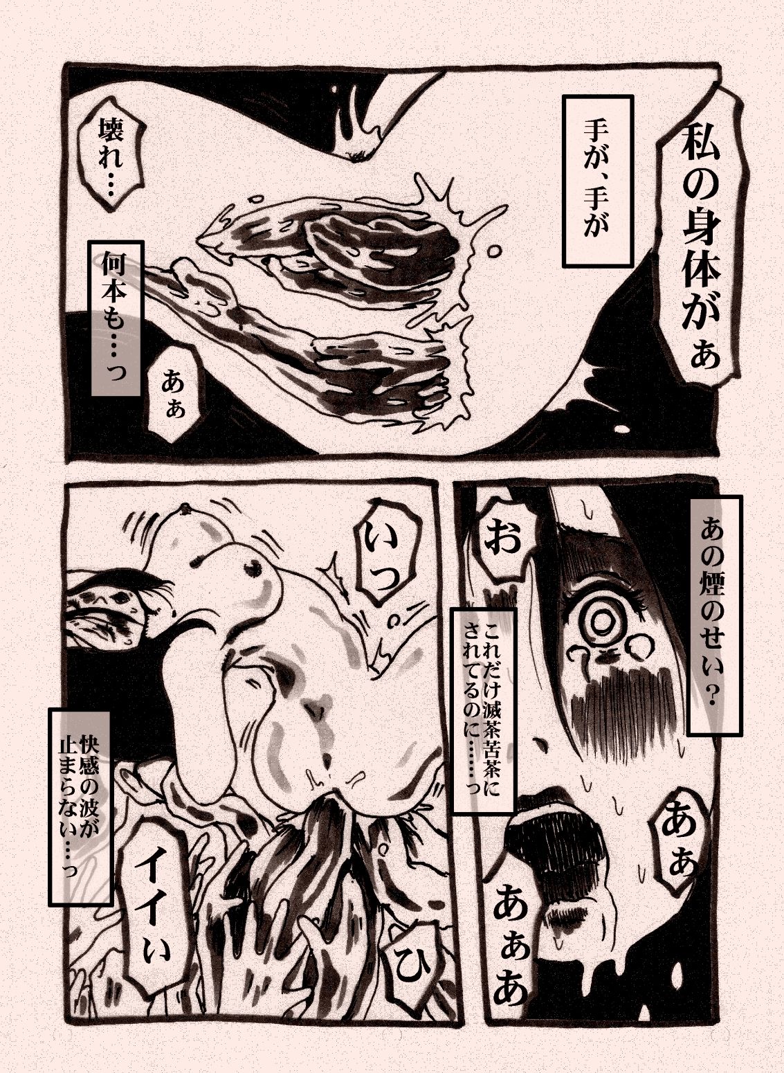 [奇人楼] 女戦士のチートなレベルアップ