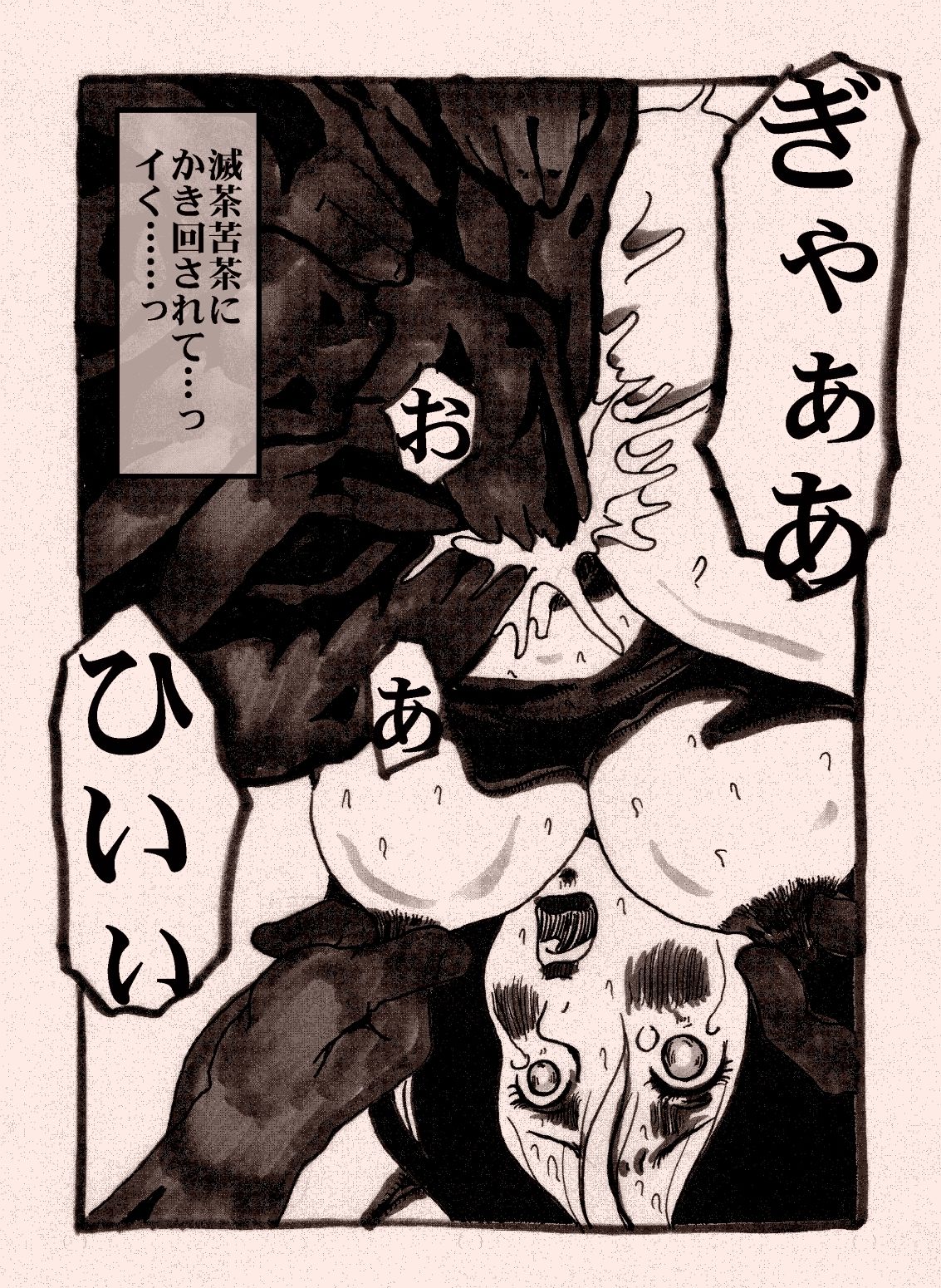 [奇人楼] 女戦士のチートなレベルアップ