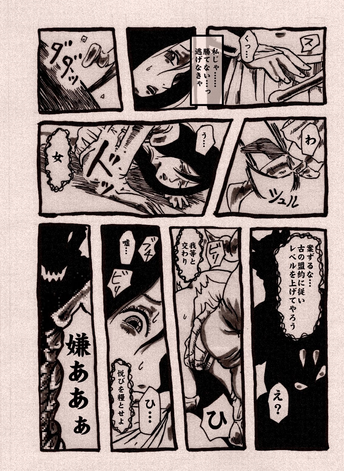[奇人楼] 女戦士のチートなレベルアップ