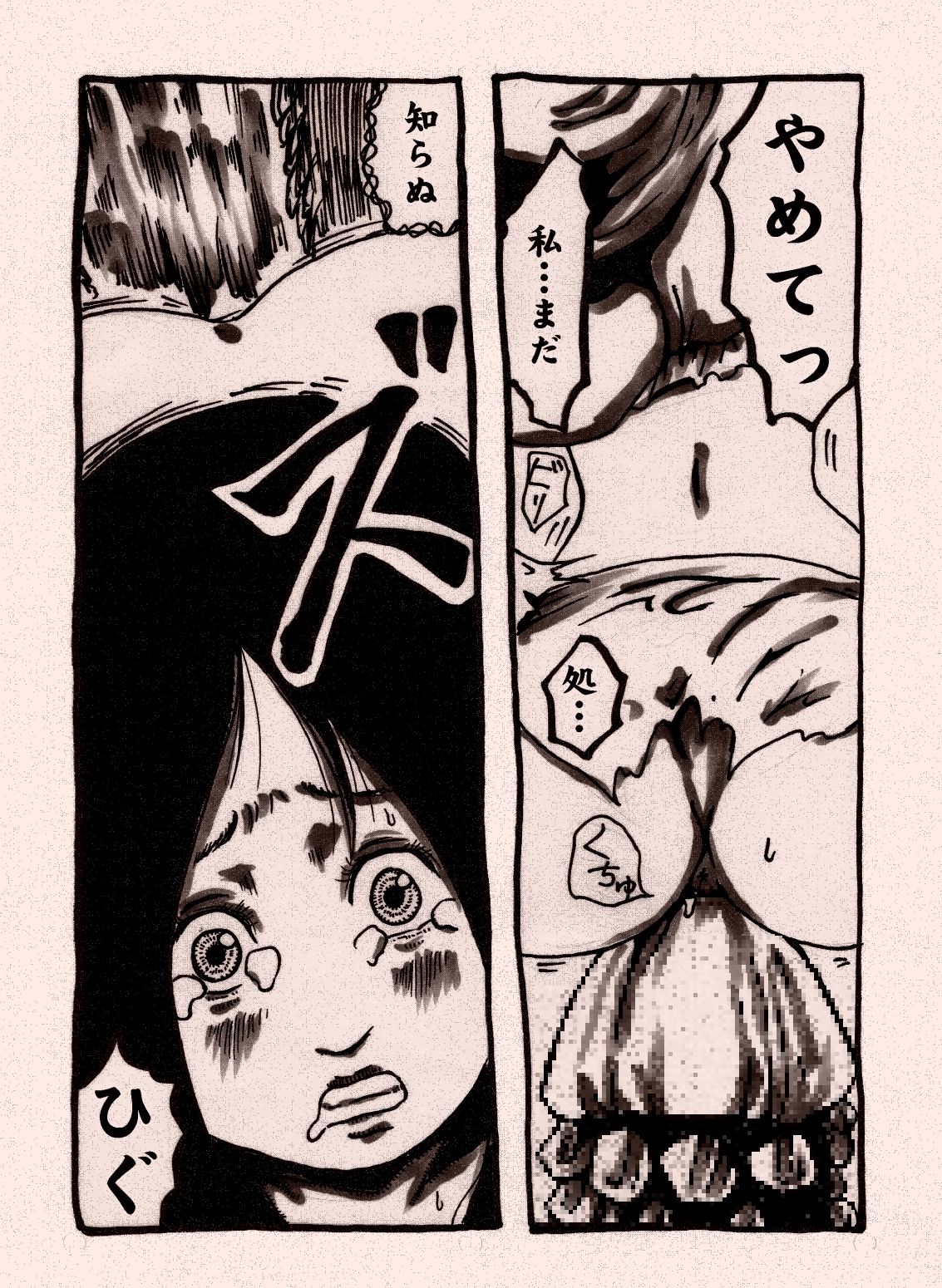 [奇人楼] 女戦士のチートなレベルアップ