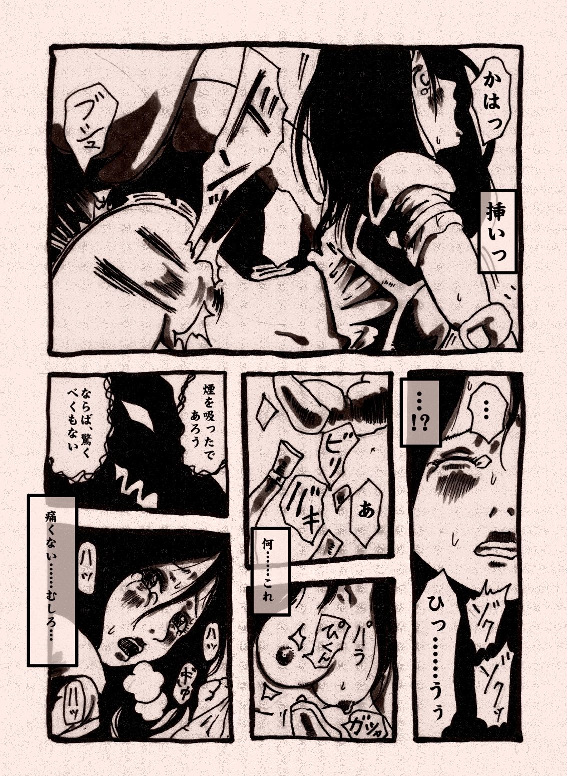 [奇人楼] 女戦士のチートなレベルアップ
