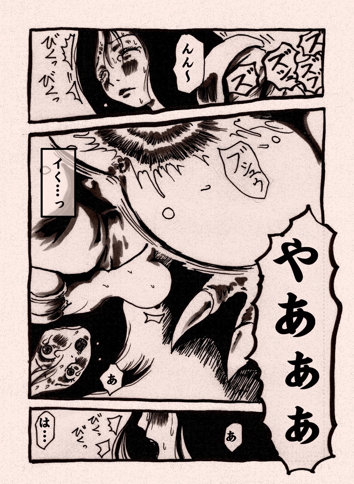 [奇人楼] 女戦士のチートなレベルアップ