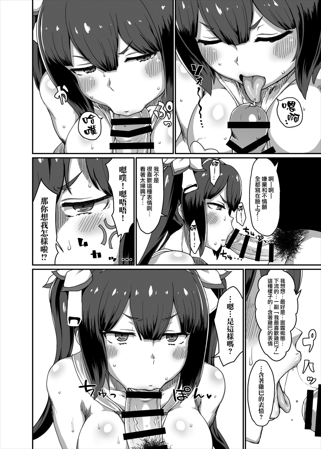 [ParadiseGom (ごるごんぞーら)] GoddessLife ヘスティア編 (ダンジョンに出会いを求めるのは間違っているだろうか) [中国翻訳] [DL版]