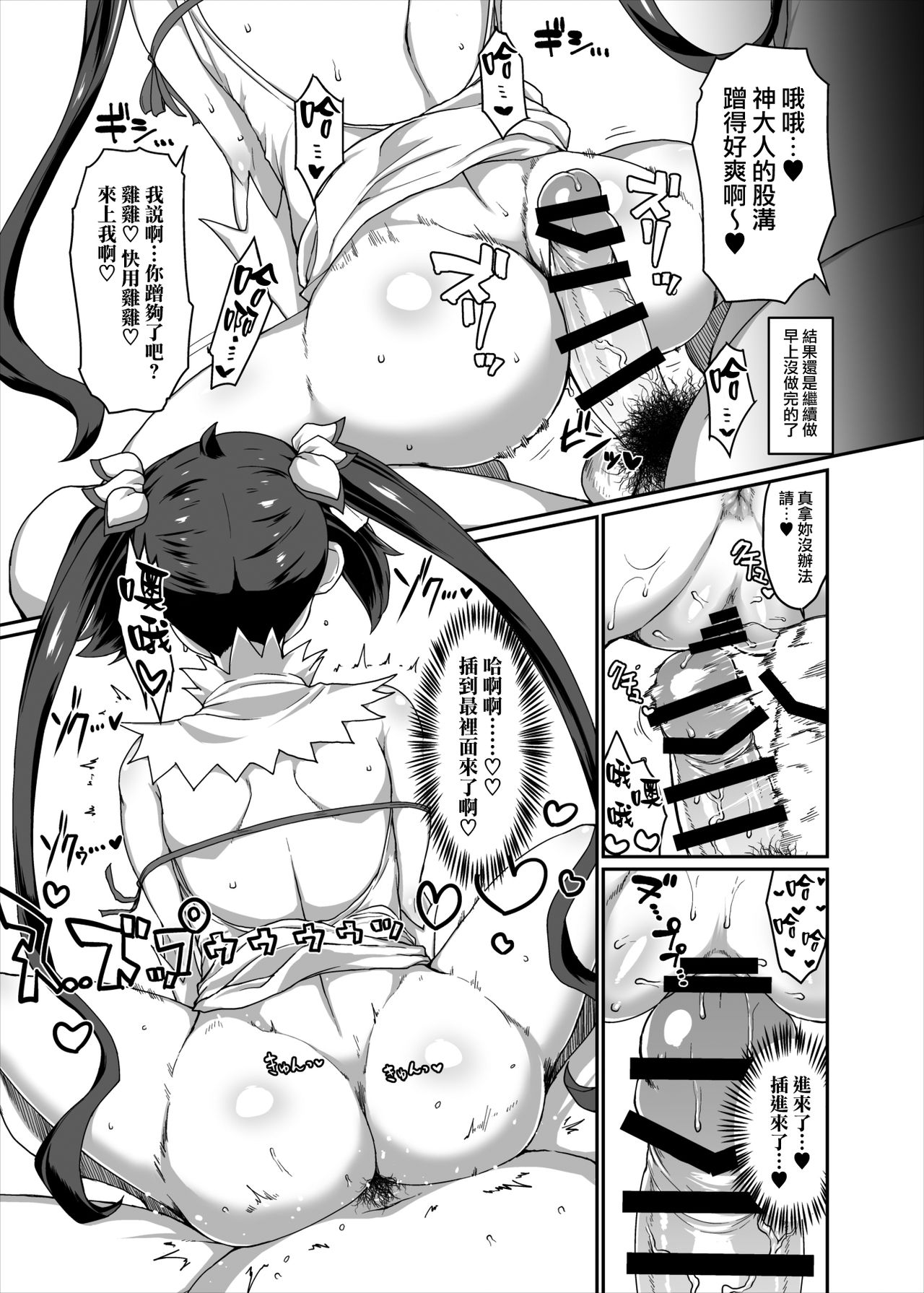 [ParadiseGom (ごるごんぞーら)] GoddessLife ヘスティア編 (ダンジョンに出会いを求めるのは間違っているだろうか) [中国翻訳] [DL版]