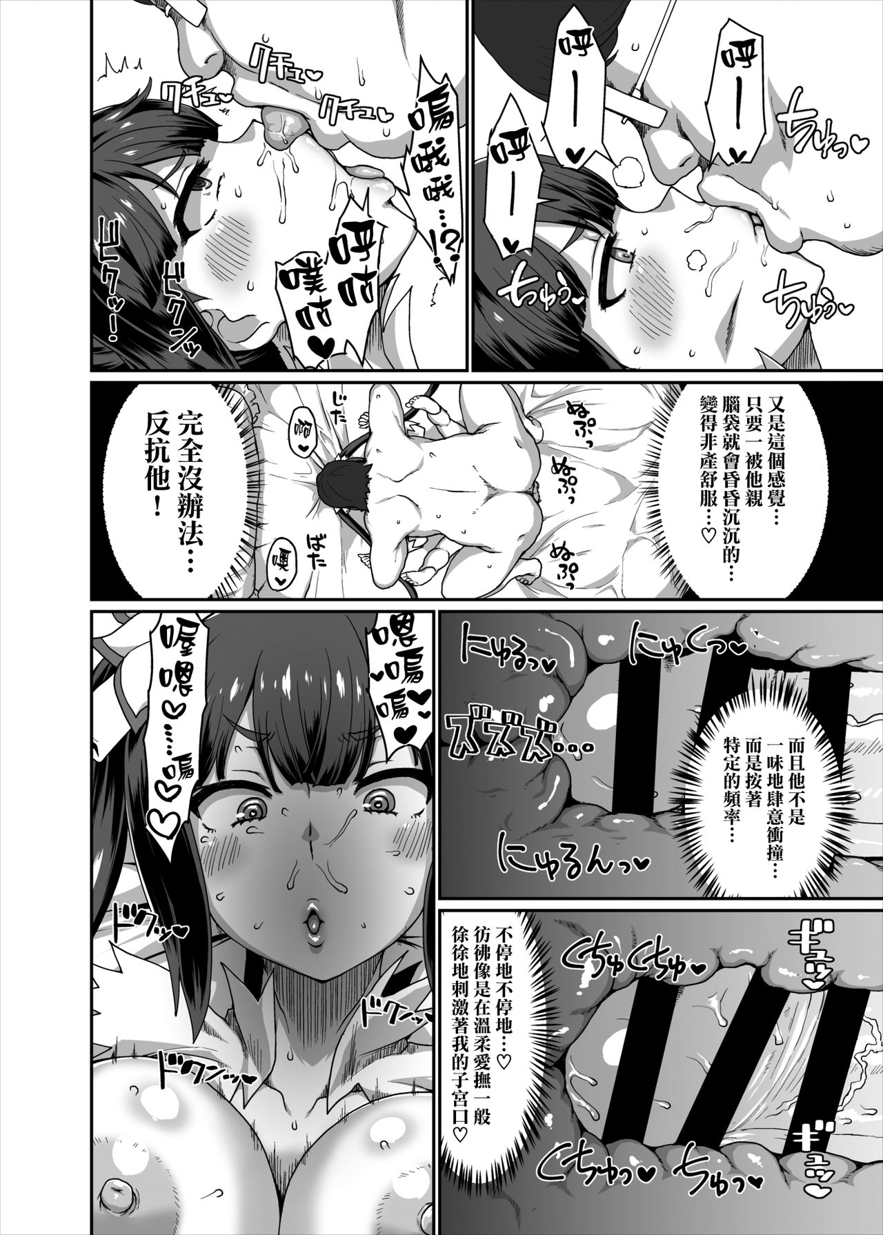 [ParadiseGom (ごるごんぞーら)] GoddessLife ヘスティア編 (ダンジョンに出会いを求めるのは間違っているだろうか) [中国翻訳] [DL版]