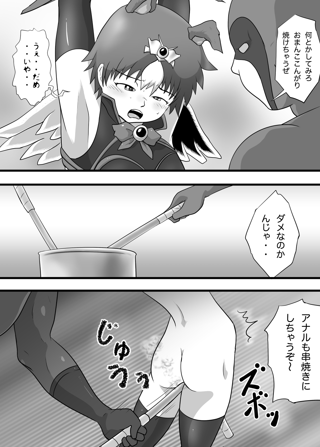 [カルパタルー] スーパーヒロイン 潜入大作戦FINAL