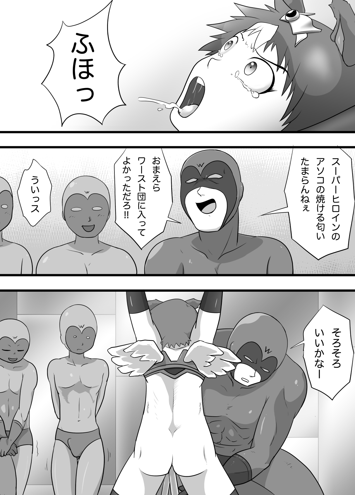 [カルパタルー] スーパーヒロイン 潜入大作戦FINAL