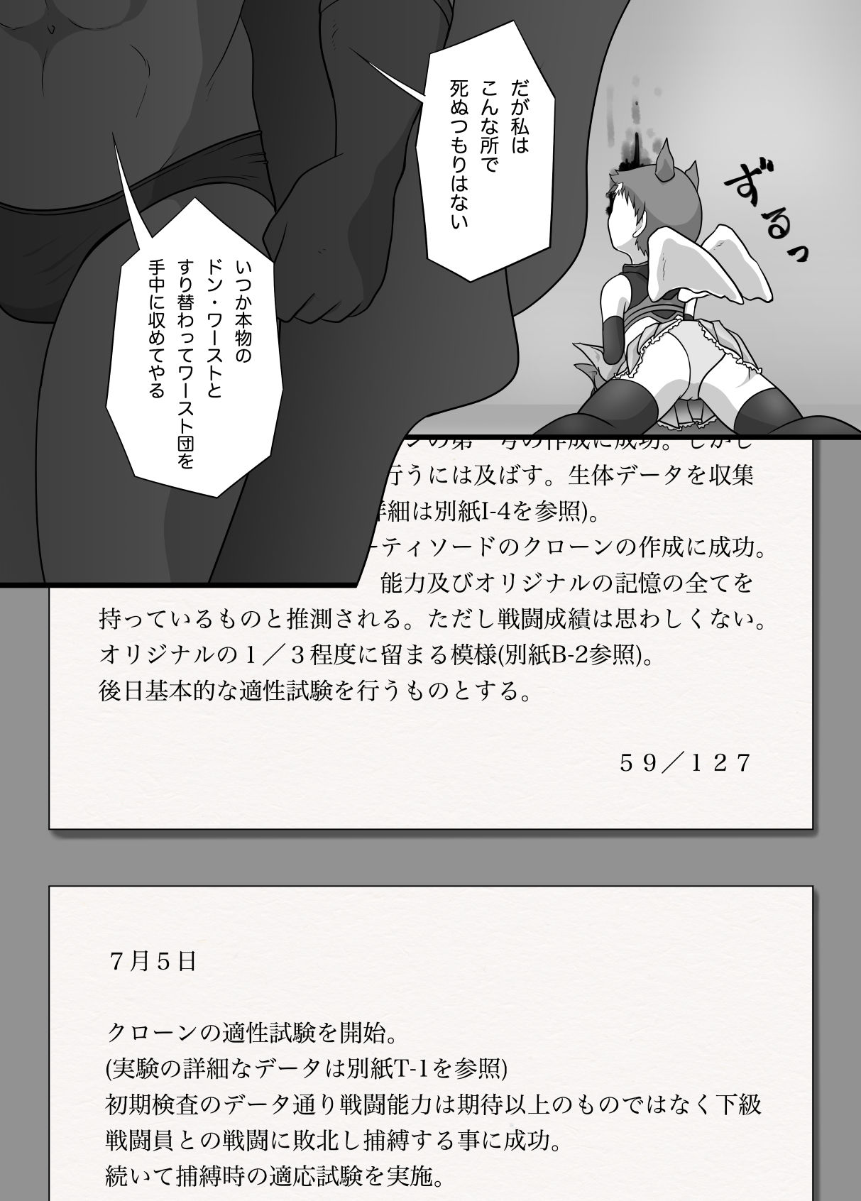 [カルパタルー] スーパーヒロイン 潜入大作戦FINAL