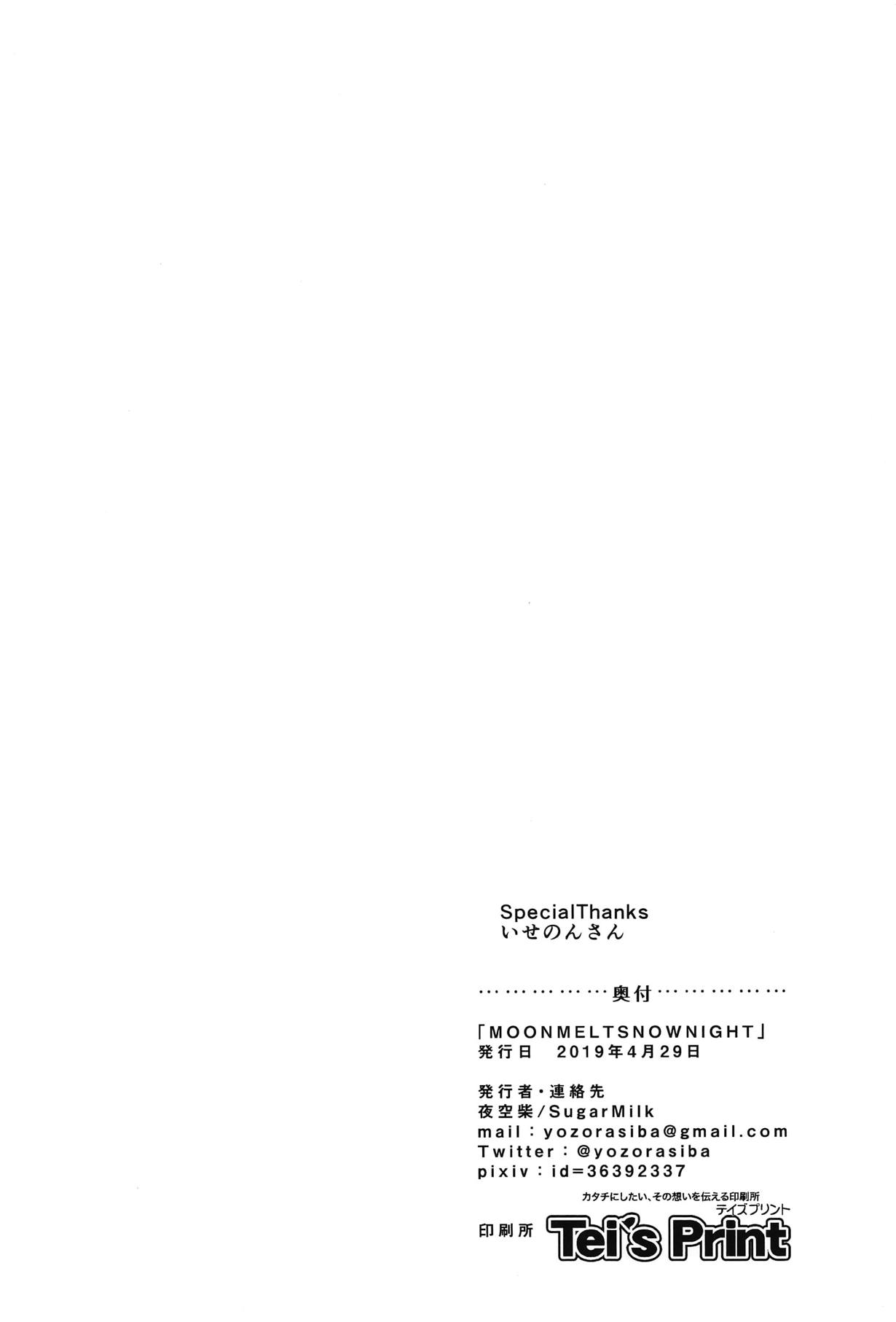 (COMIC1☆15) [SugarMilk (夜空柴)] MOONMELT SNOWNIGHT (アイドルマスター シャイニーカラーズ)