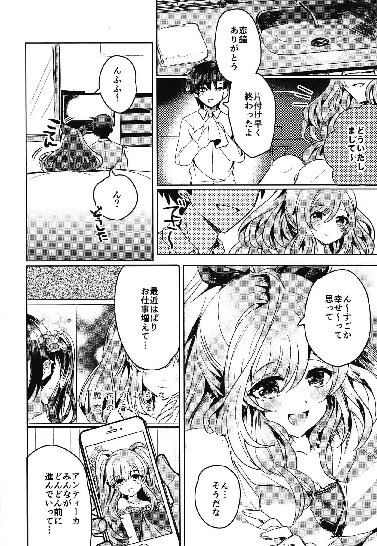 (COMIC1☆15) [SugarMilk (夜空柴)] MOONMELT SNOWNIGHT (アイドルマスター シャイニーカラーズ)