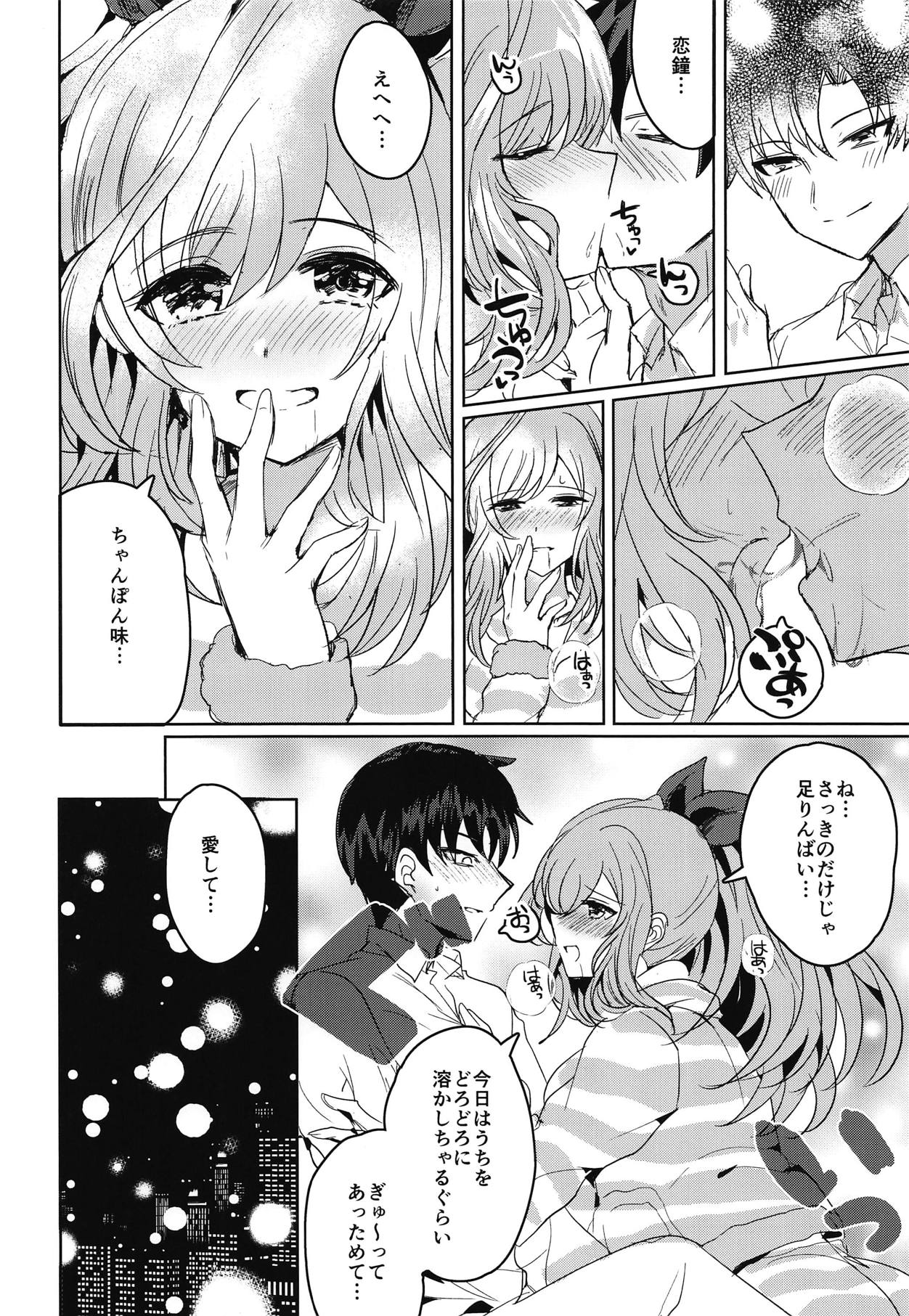 (COMIC1☆15) [SugarMilk (夜空柴)] MOONMELT SNOWNIGHT (アイドルマスター シャイニーカラーズ)