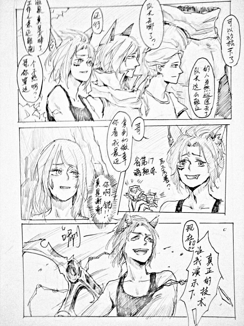 [Bbbs] 长城小队 (王者荣耀) [中国語]