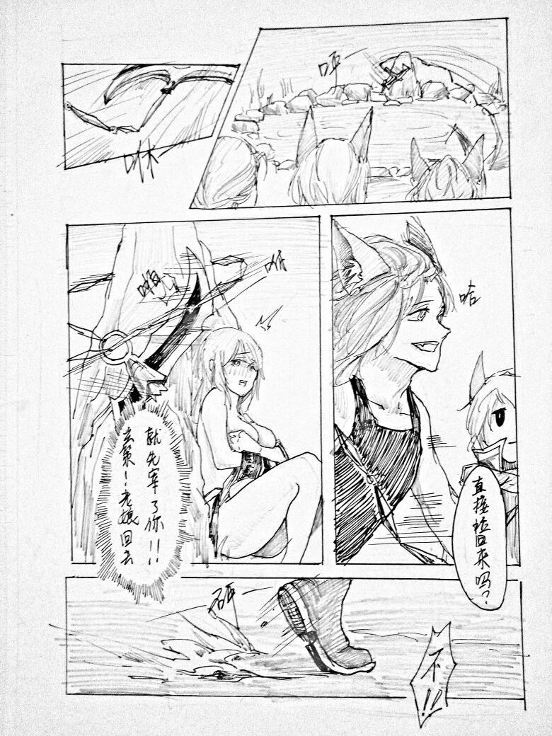 [Bbbs] 长城小队 (王者荣耀) [中国語]
