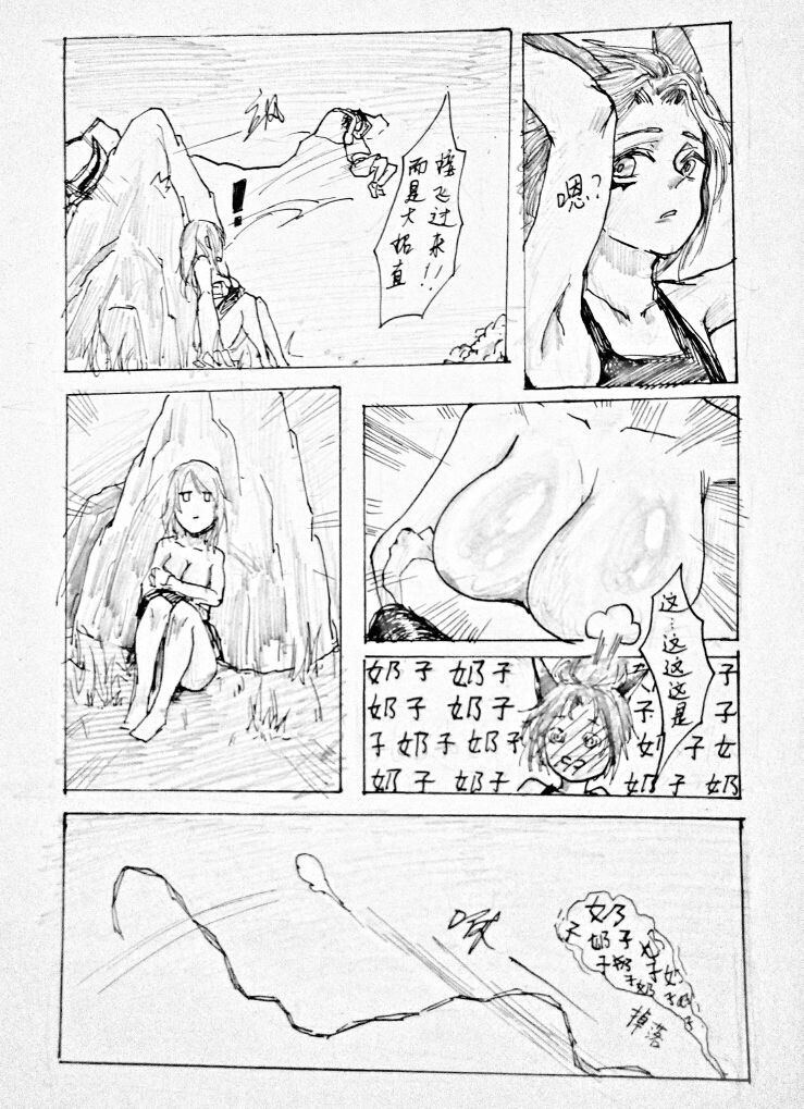 [Bbbs] 长城小队 (王者荣耀) [中国語]