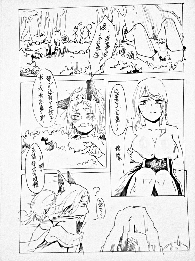 [Bbbs] 长城小队 (王者荣耀) [中国語]