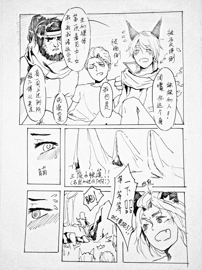[Bbbs] 长城小队 (王者荣耀) [中国語]