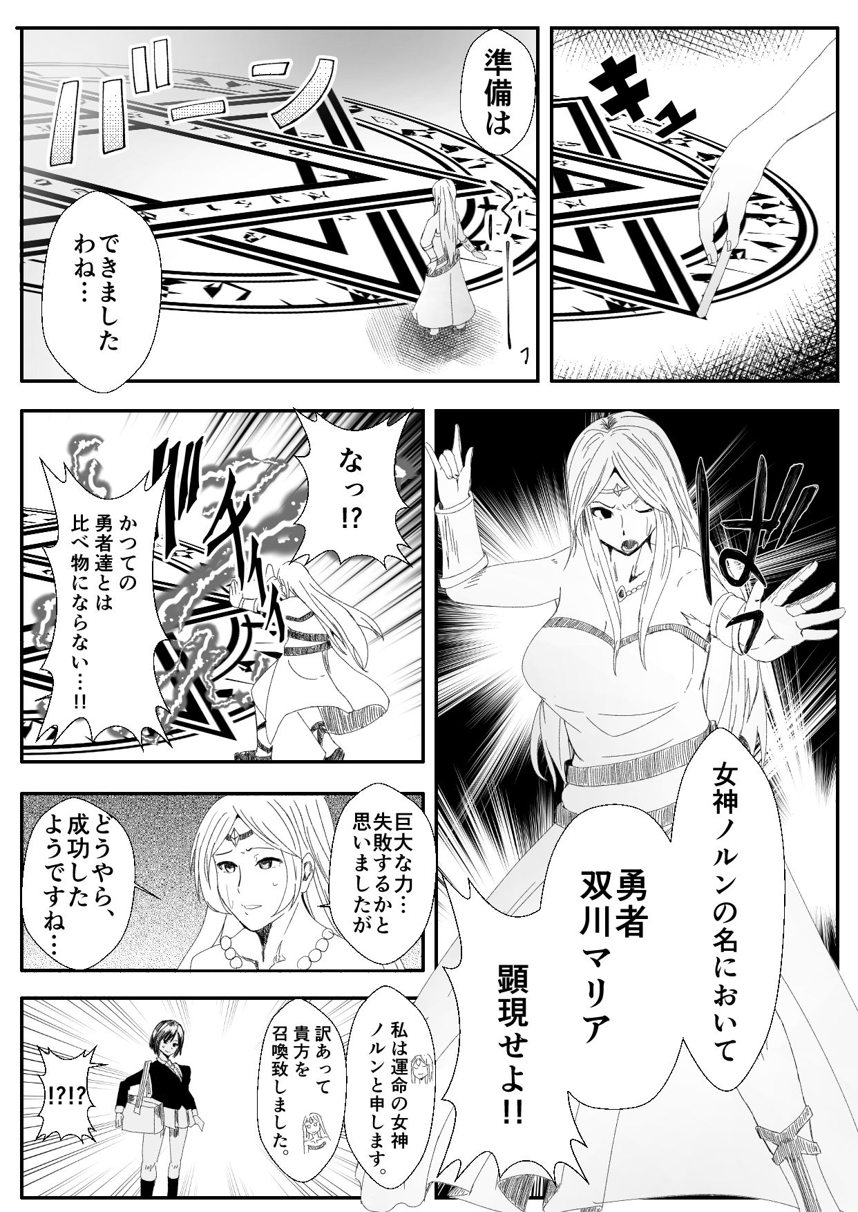 [いっちゃお♪紫芋れんnew] 皮おじ転生～ちょっと皮りますよ、女神さま