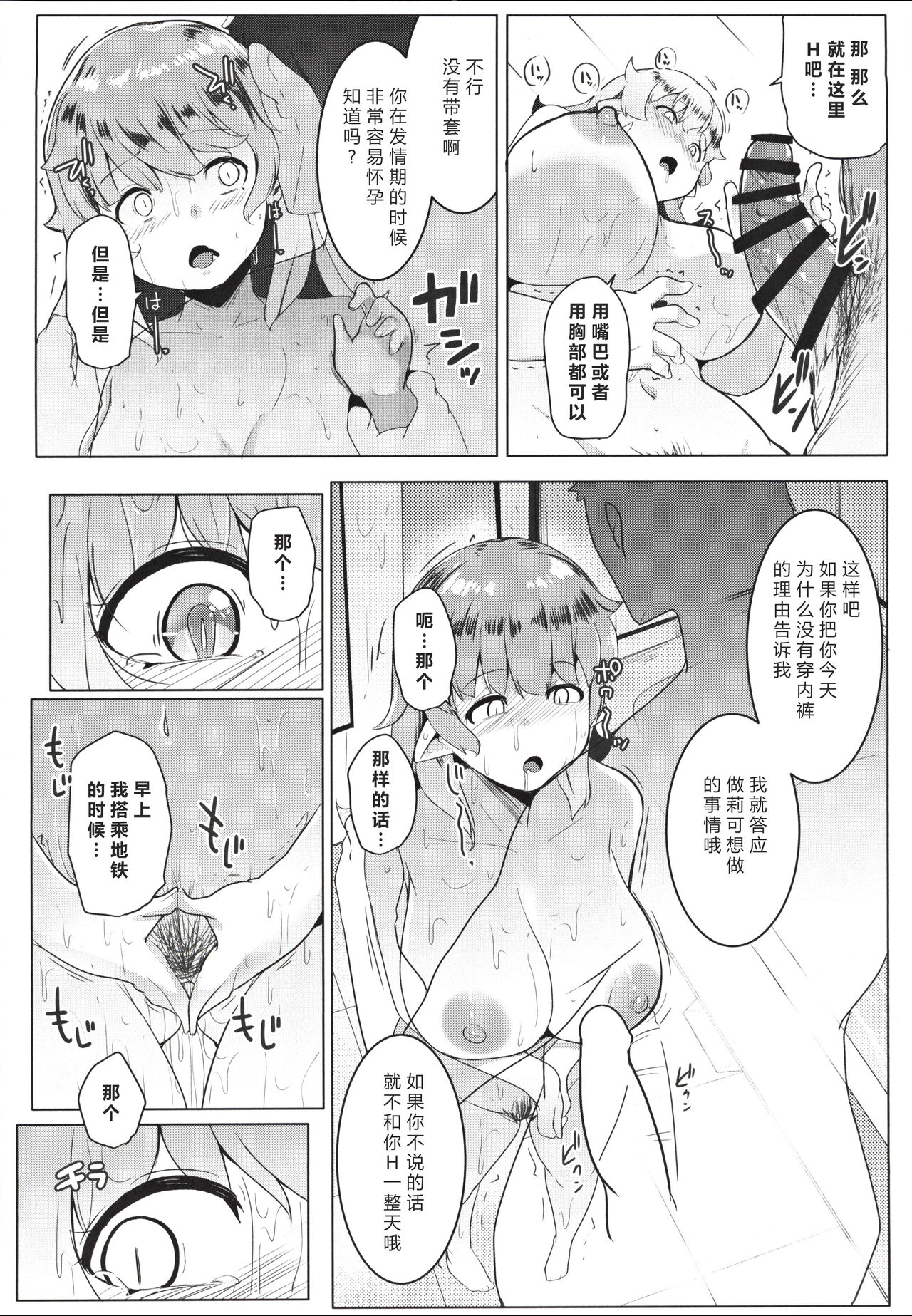 (C97) [ヒツジ企画 (むねしろ)] イモウトハメスオーク [中国翻訳]