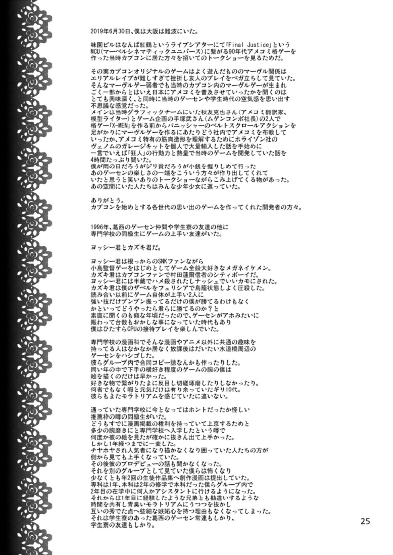 [CELLULOID-ACME (チバトシロウ)] Black Witches 2 [DL版]