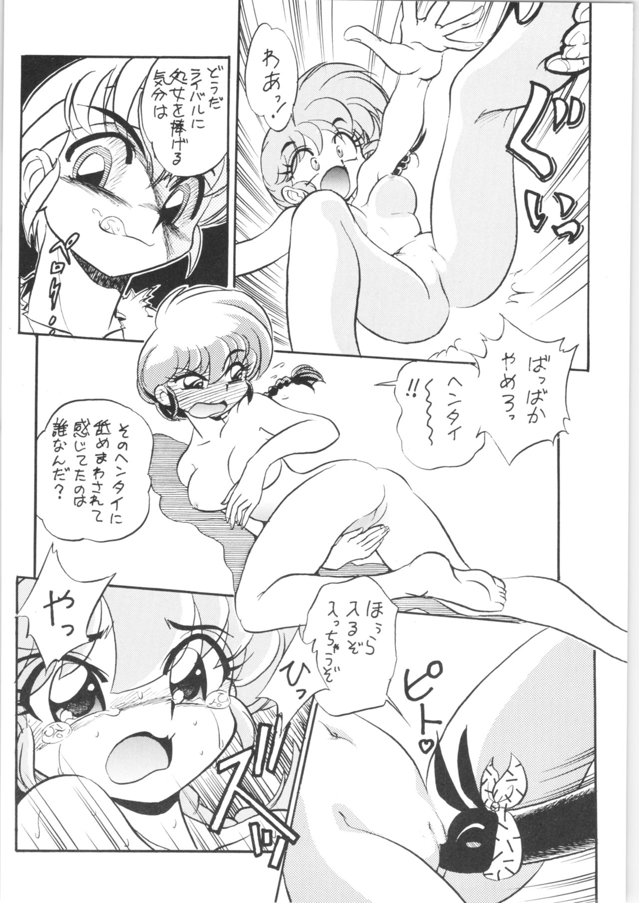(C60) […もういいです。 (神武裕仁)] "ranma"で検索すると全然関係ないエロサイトによくHITするよね?! (らんま1/2)
