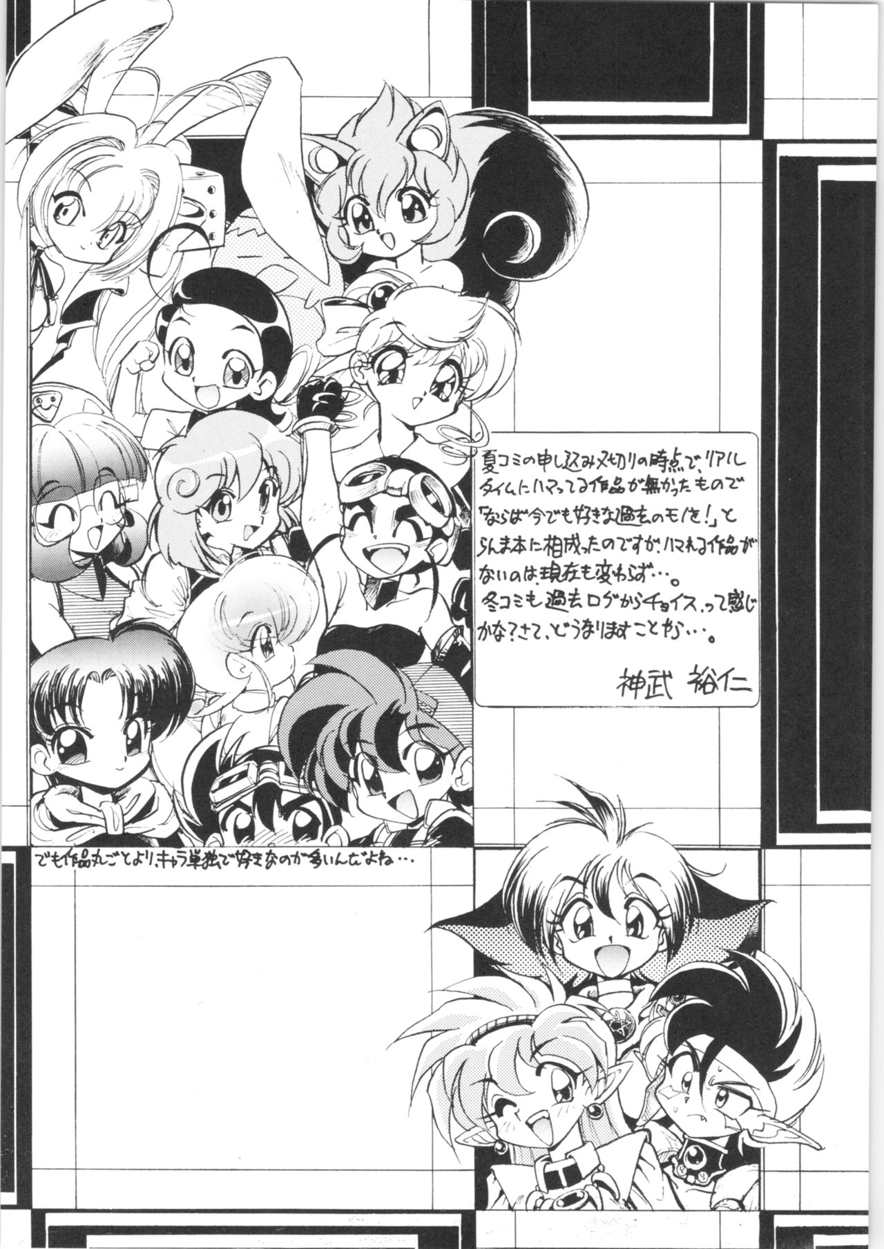 (C60) […もういいです。 (神武裕仁)] "ranma"で検索すると全然関係ないエロサイトによくHITするよね?! (らんま1/2)