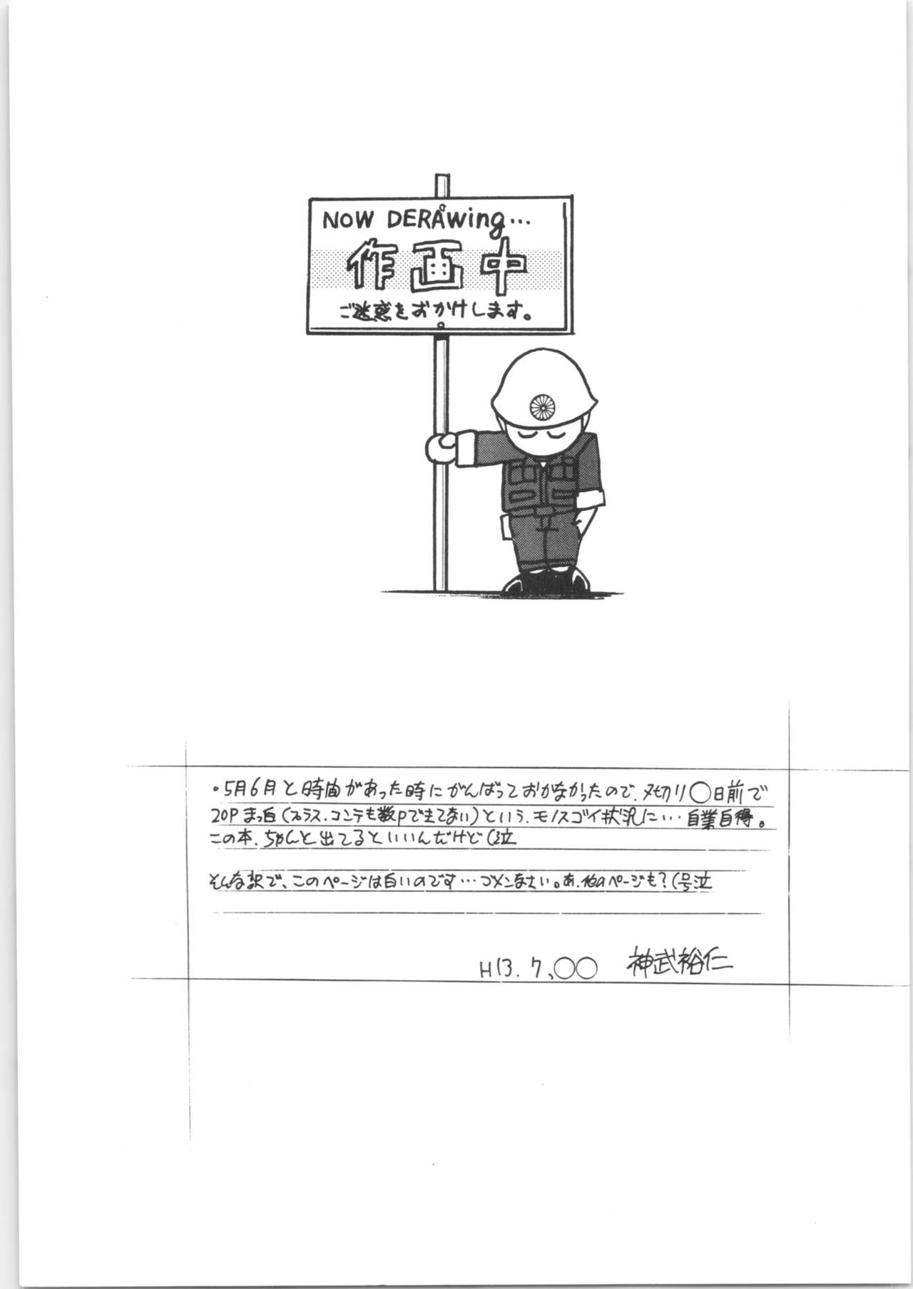 (C60) […もういいです。 (神武裕仁)] "ranma"で検索すると全然関係ないエロサイトによくHITするよね?! (らんま1/2)