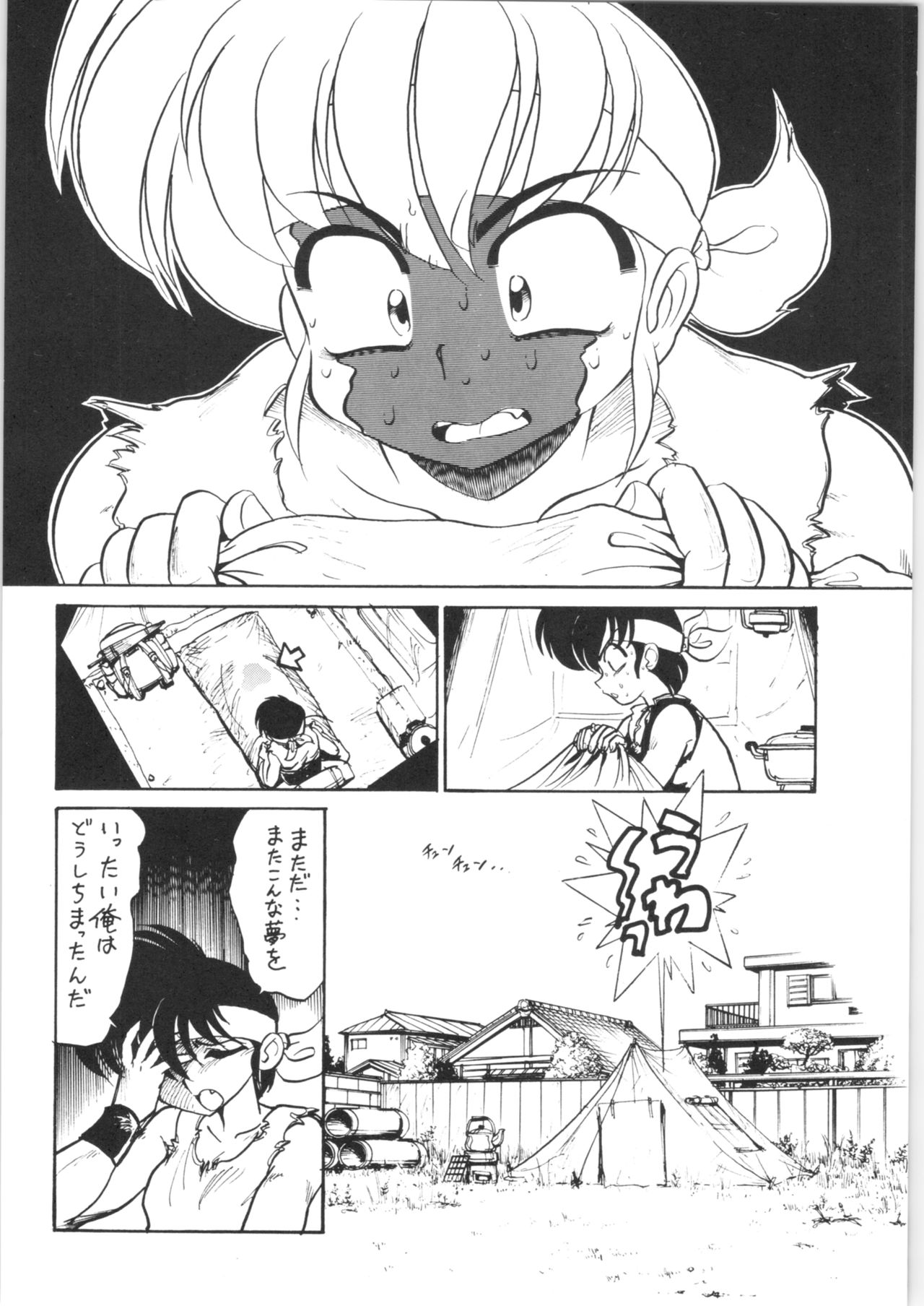 (C60) […もういいです。 (神武裕仁)] "ranma"で検索すると全然関係ないエロサイトによくHITするよね?! (らんま1/2)