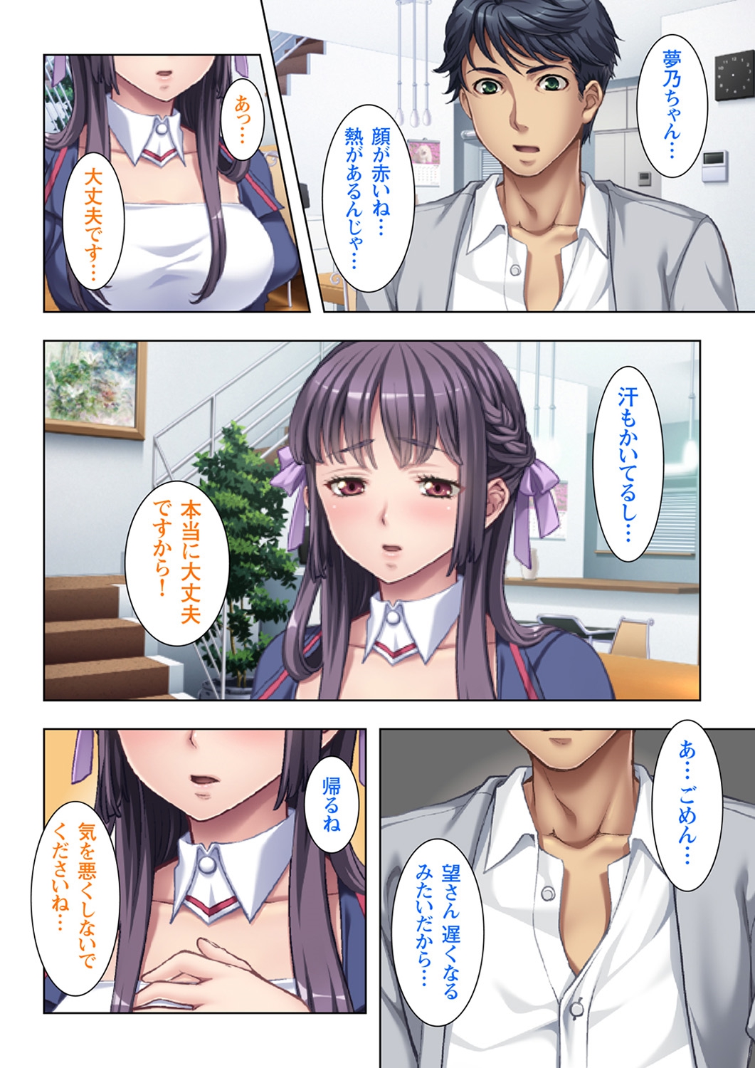 [ノーリミット] 義父に躾られた母娘 1-2 [DL版]